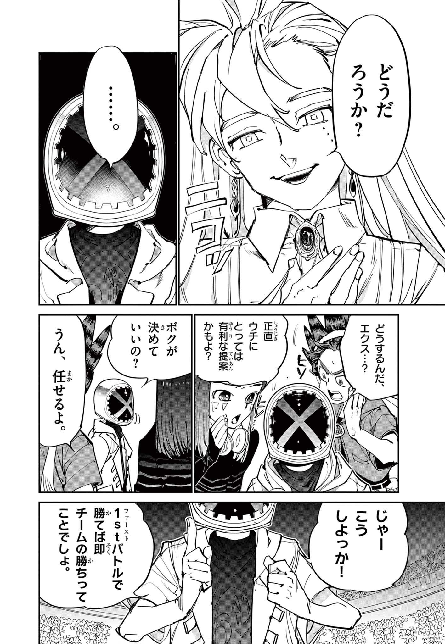 Read BEYBLADE X Chapter 7.2 [High Quality / Full] - Page 4 - nicomanga.com