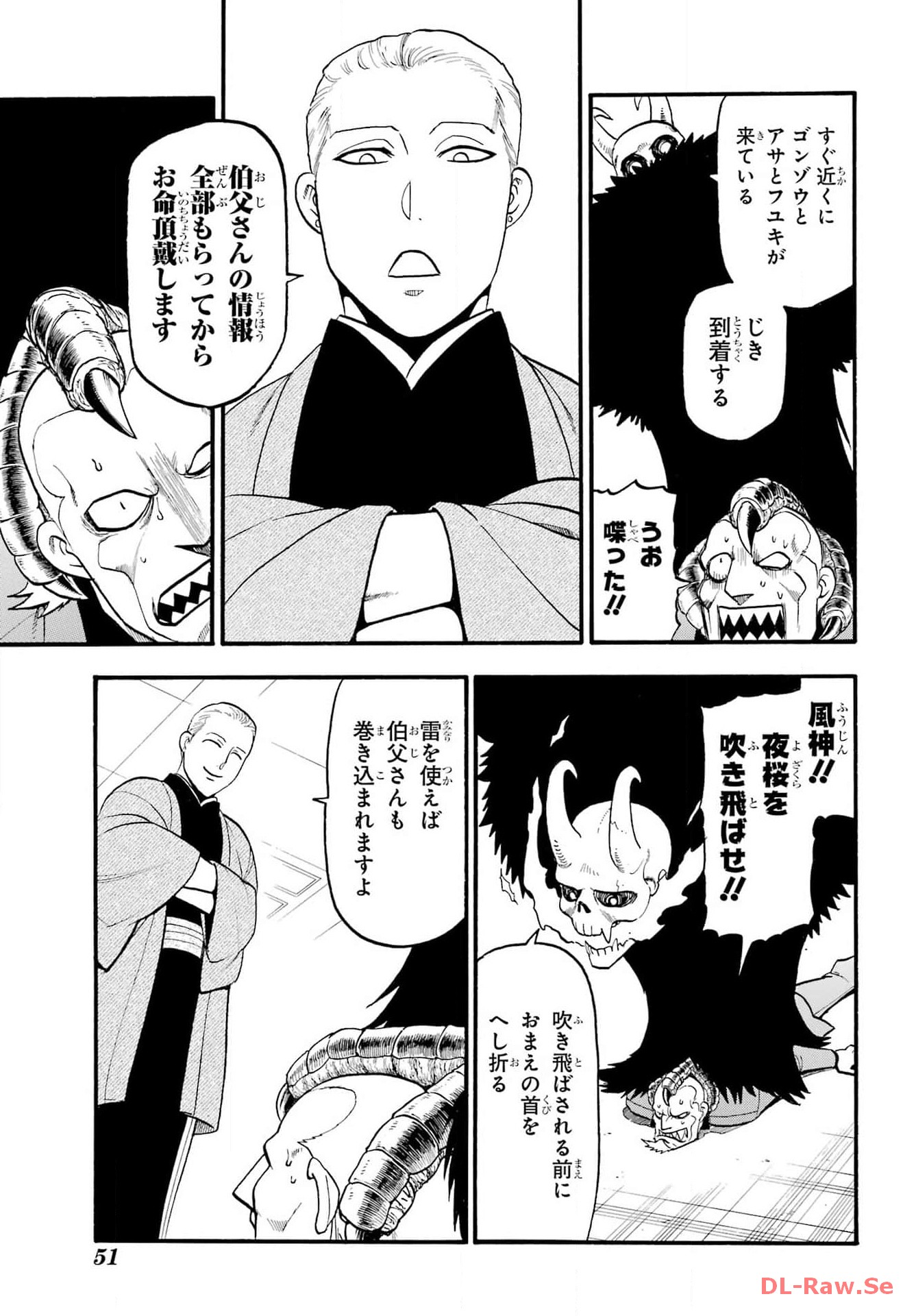 Read YOMI NO TSUGAI Chapter 26 [High Quality / Full] - Page 34 - nicomanga.com