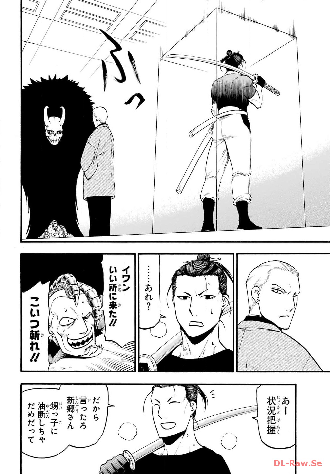 Read YOMI NO TSUGAI Chapter 26 [High Quality / Full] - Page 37 - nicomanga.com