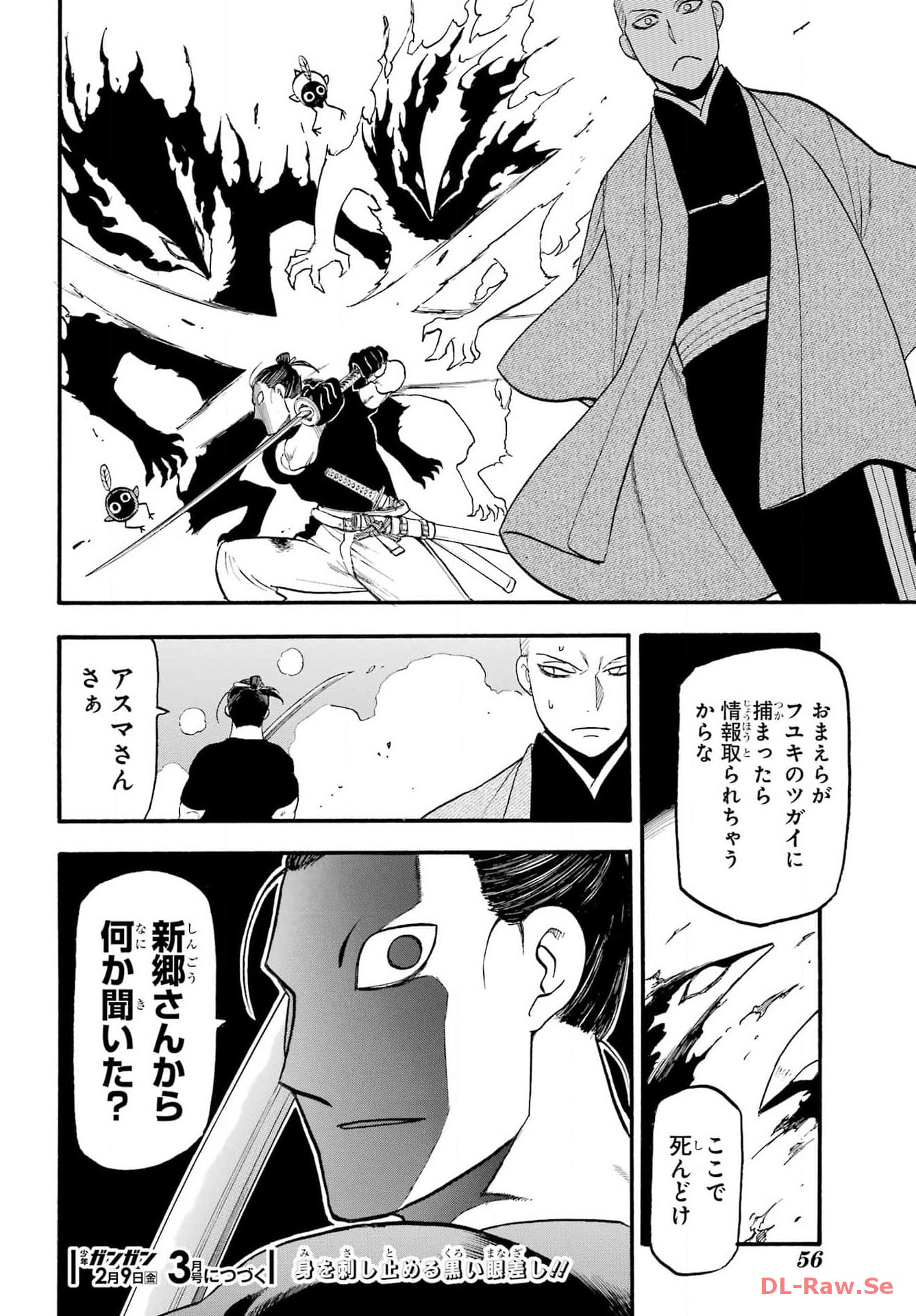 Read YOMI NO TSUGAI Chapter 26 [High Quality / Full] - Page 39 - nicomanga.com