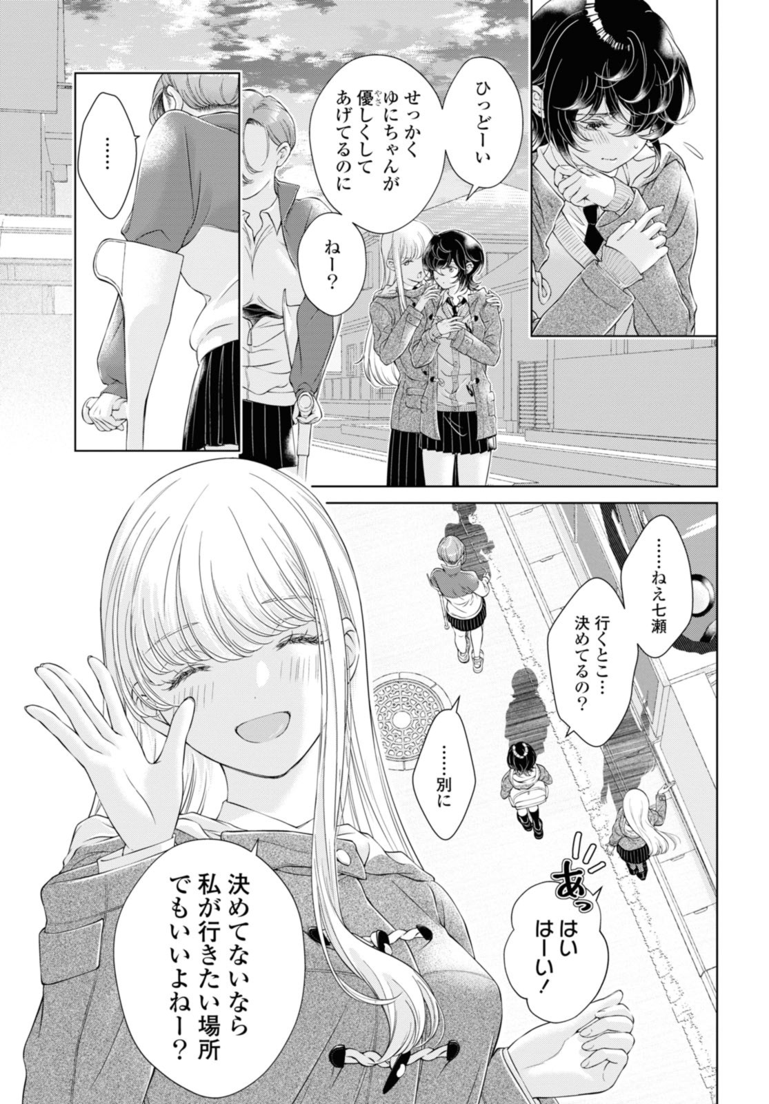 Read KYOU WA KANOJO GA INAI KARA Chapter 17.1 [High Quality / Full] - Page 5 - nicomanga.net