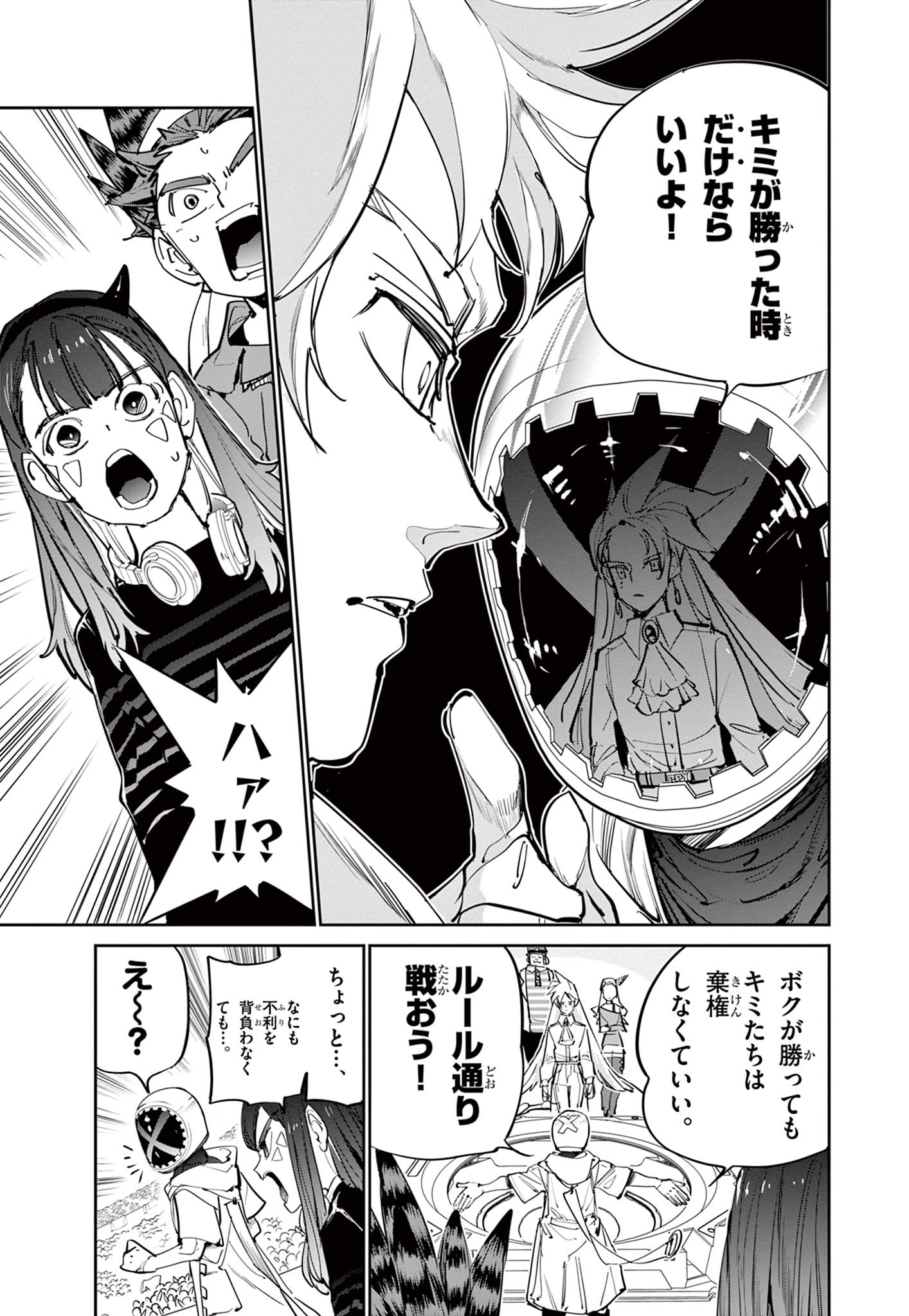 Read BEYBLADE X Chapter 7.2 [High Quality / Full] - Page 5 - nicomanga.com