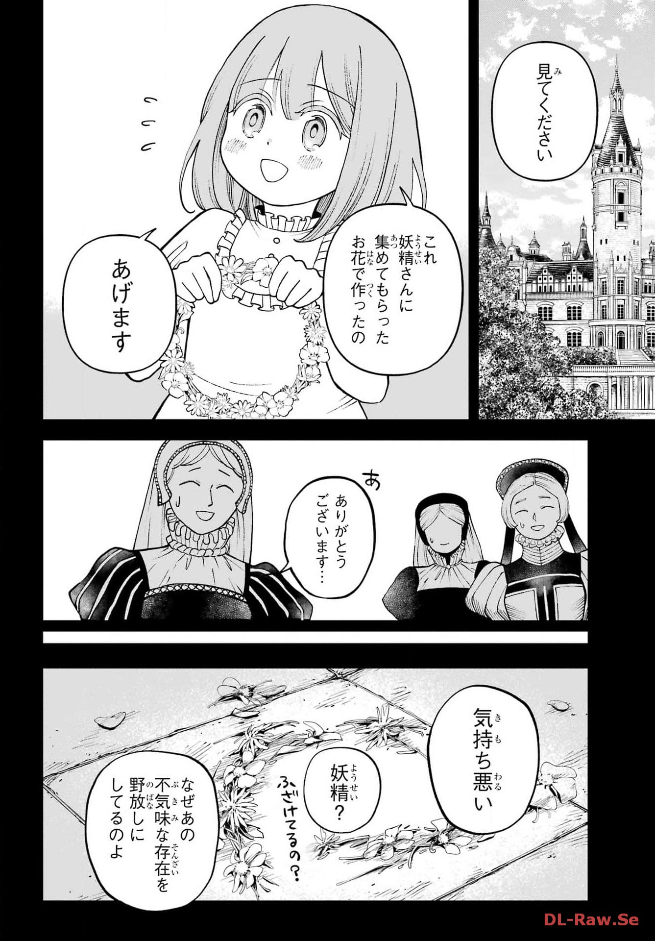 Hinekure Kishi to Fuwafuwa Hime-sama - Kojou Gurashi to Chiisana Ouchi Chapter 3 page 2 - nihonkuni.com