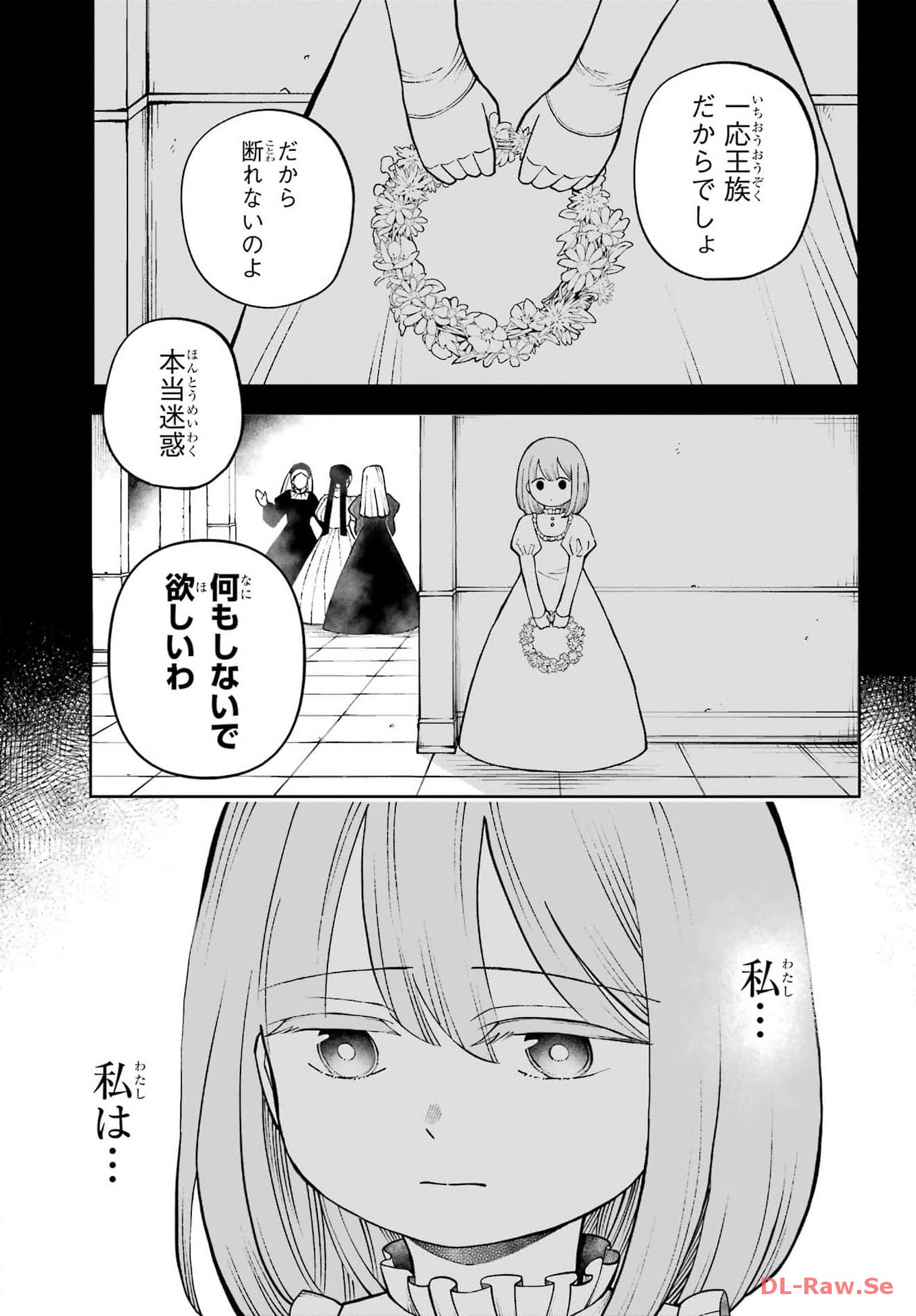 Hinekure Kishi to Fuwafuwa Hime-sama - Kojou Gurashi to Chiisana Ouchi Chapter 3 page 3 - nihonkuni.com