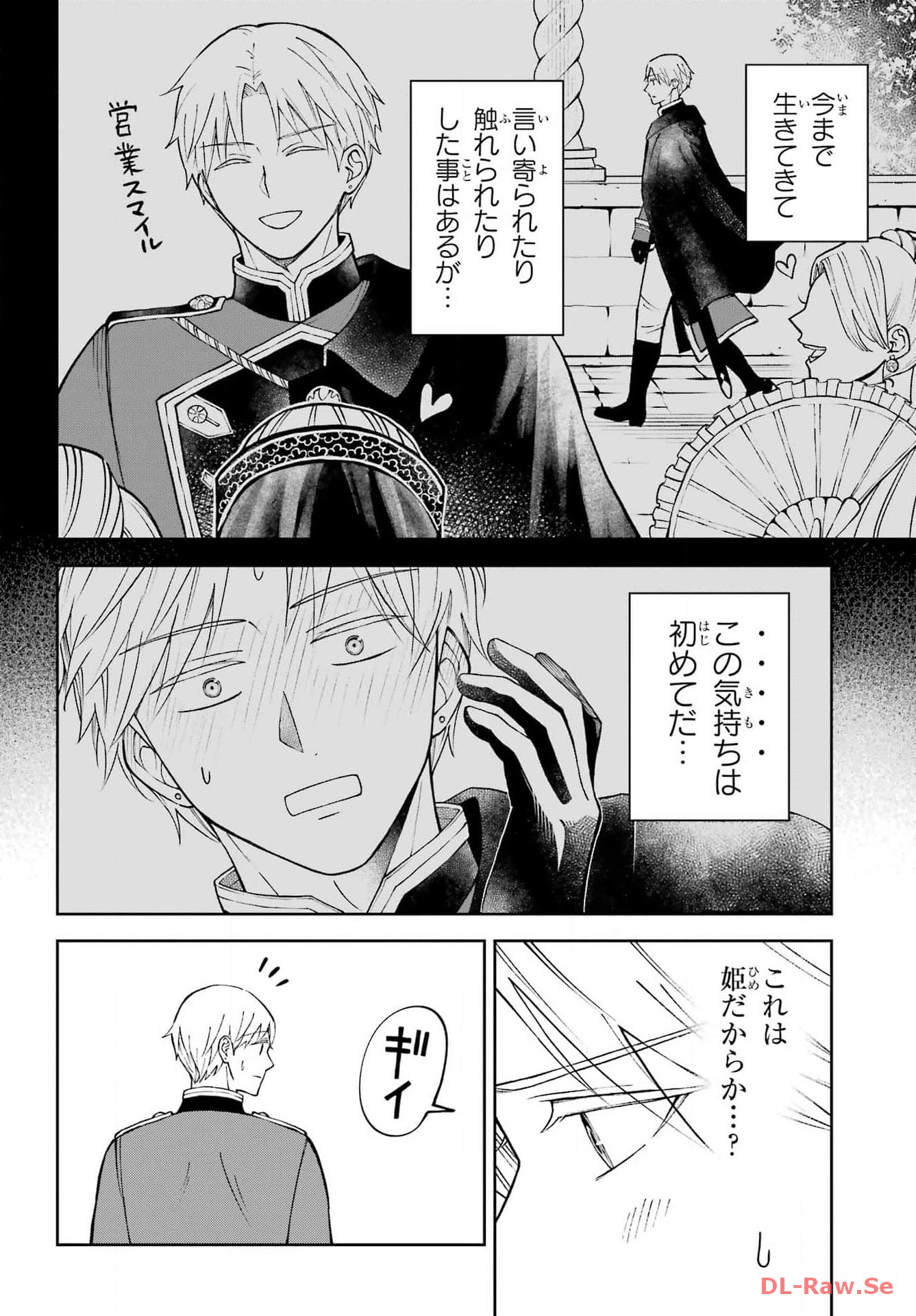 Hinekure Kishi to Fuwafuwa Hime-sama - Kojou Gurashi to Chiisana Ouchi Chapter 3 page 6 - nihonkuni.com