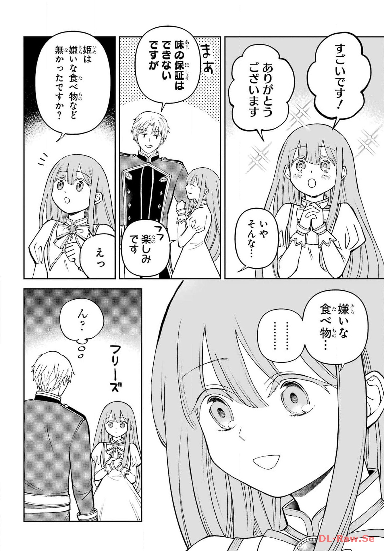 Hinekure Kishi to Fuwafuwa Hime-sama - Kojou Gurashi to Chiisana Ouchi Chapter 3 page 8 - nihonkuni.com