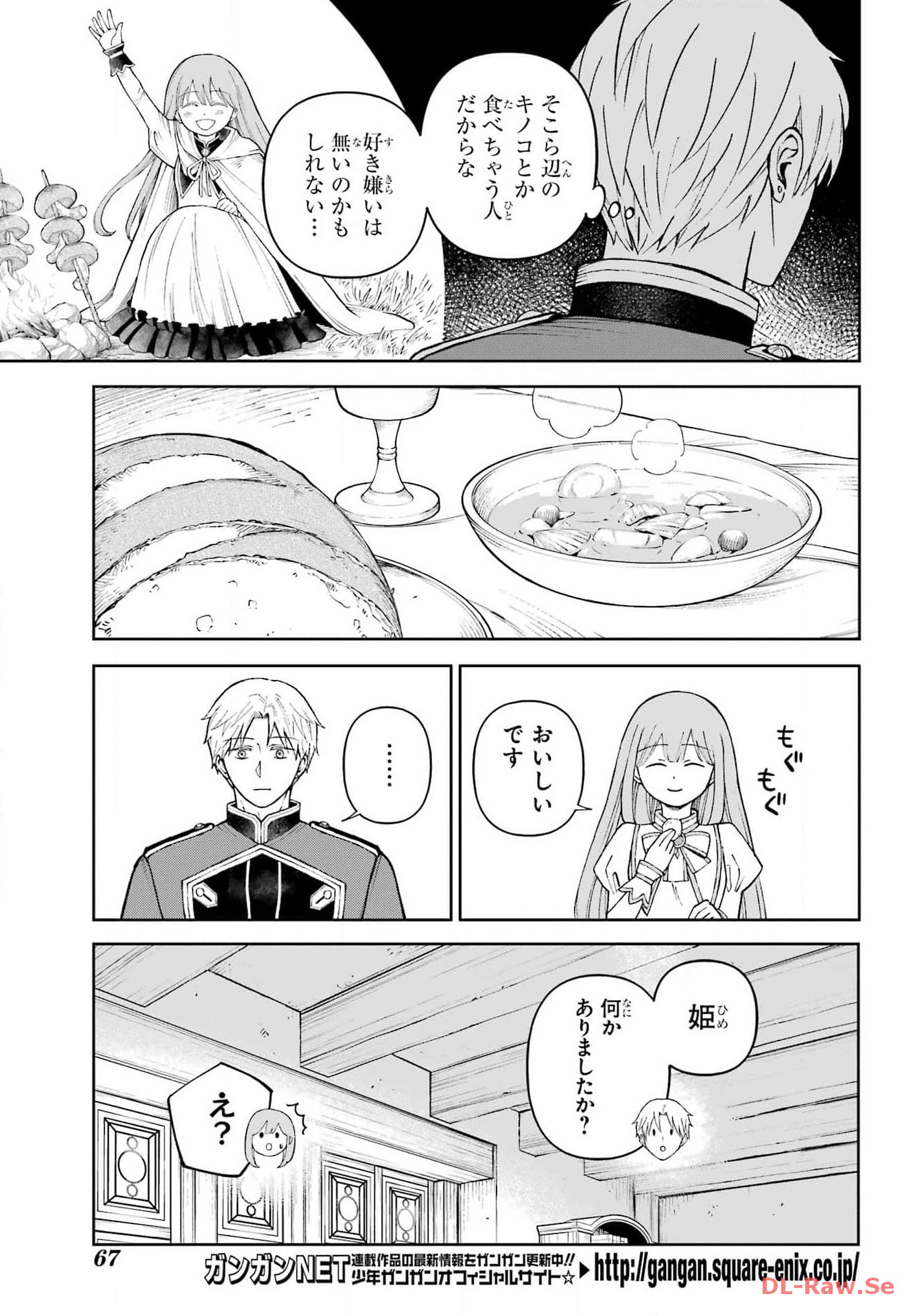 Hinekure Kishi to Fuwafuwa Hime-sama - Kojou Gurashi to Chiisana Ouchi Chapter 3 page 9 - nihonkuni.com