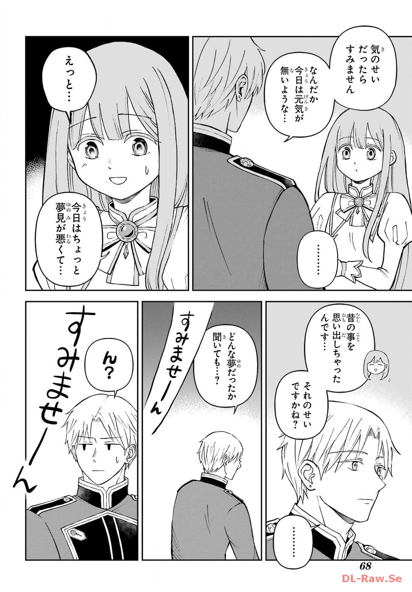 Hinekure Kishi to Fuwafuwa Hime-sama - Kojou Gurashi to Chiisana Ouchi Chapter 3 page 10 - nihonkuni.com