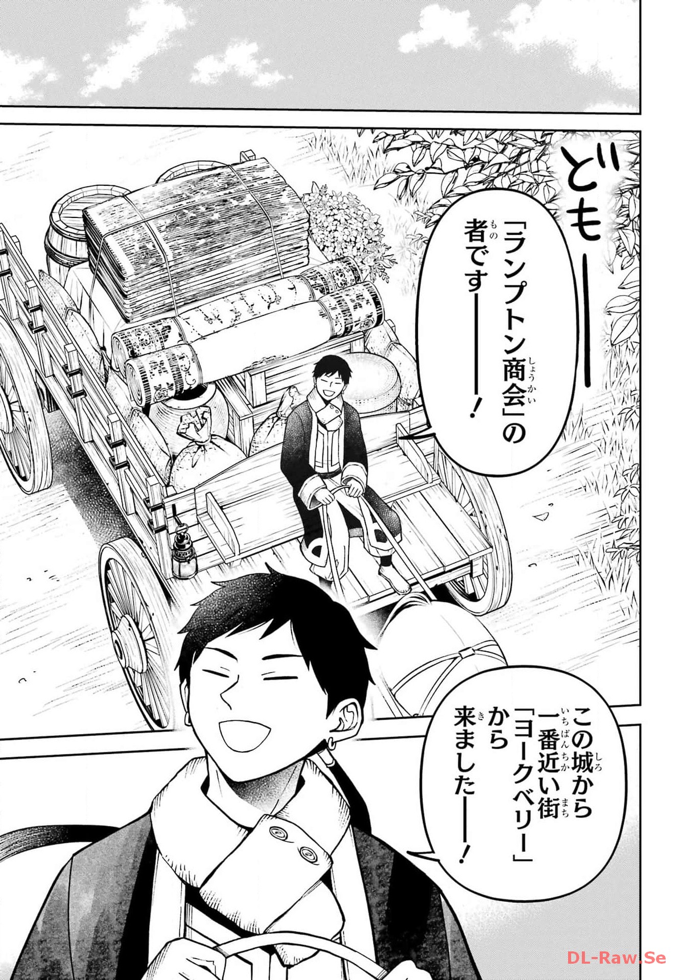 Hinekure Kishi to Fuwafuwa Hime-sama - Kojou Gurashi to Chiisana Ouchi Chapter 3 page 11 - nihonkuni.com