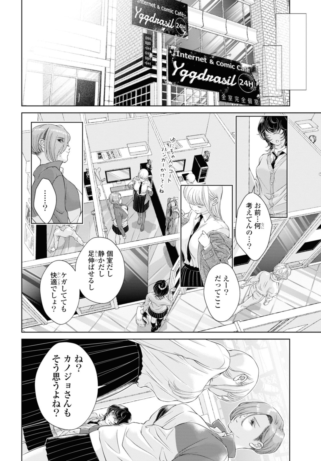 Read KYOU WA KANOJO GA INAI KARA Chapter 17.1 [High Quality / Full] - Page 6 - nicomanga.net