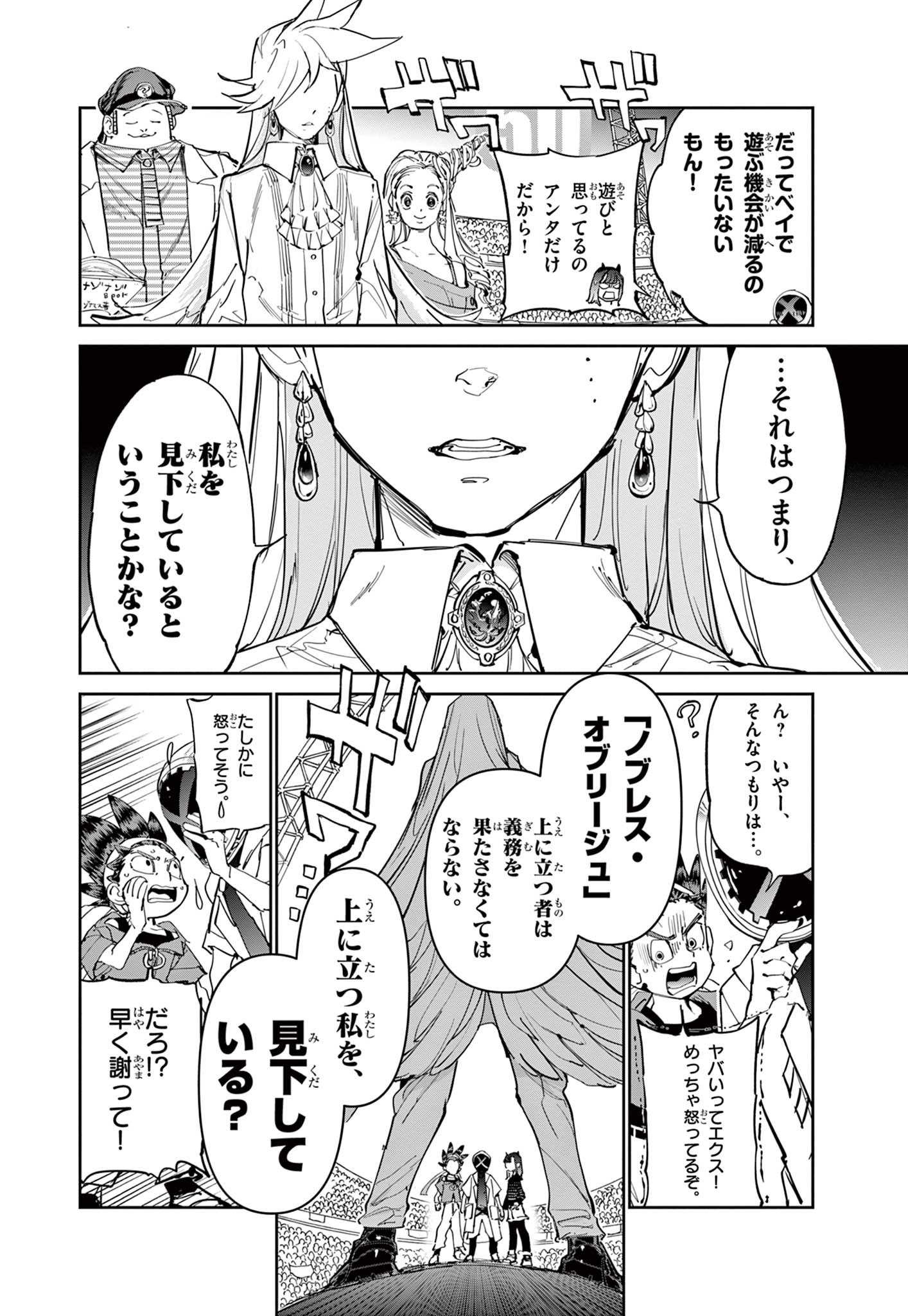 Read BEYBLADE X Chapter 7.2 [High Quality / Full] - Page 6 - nicomanga.com