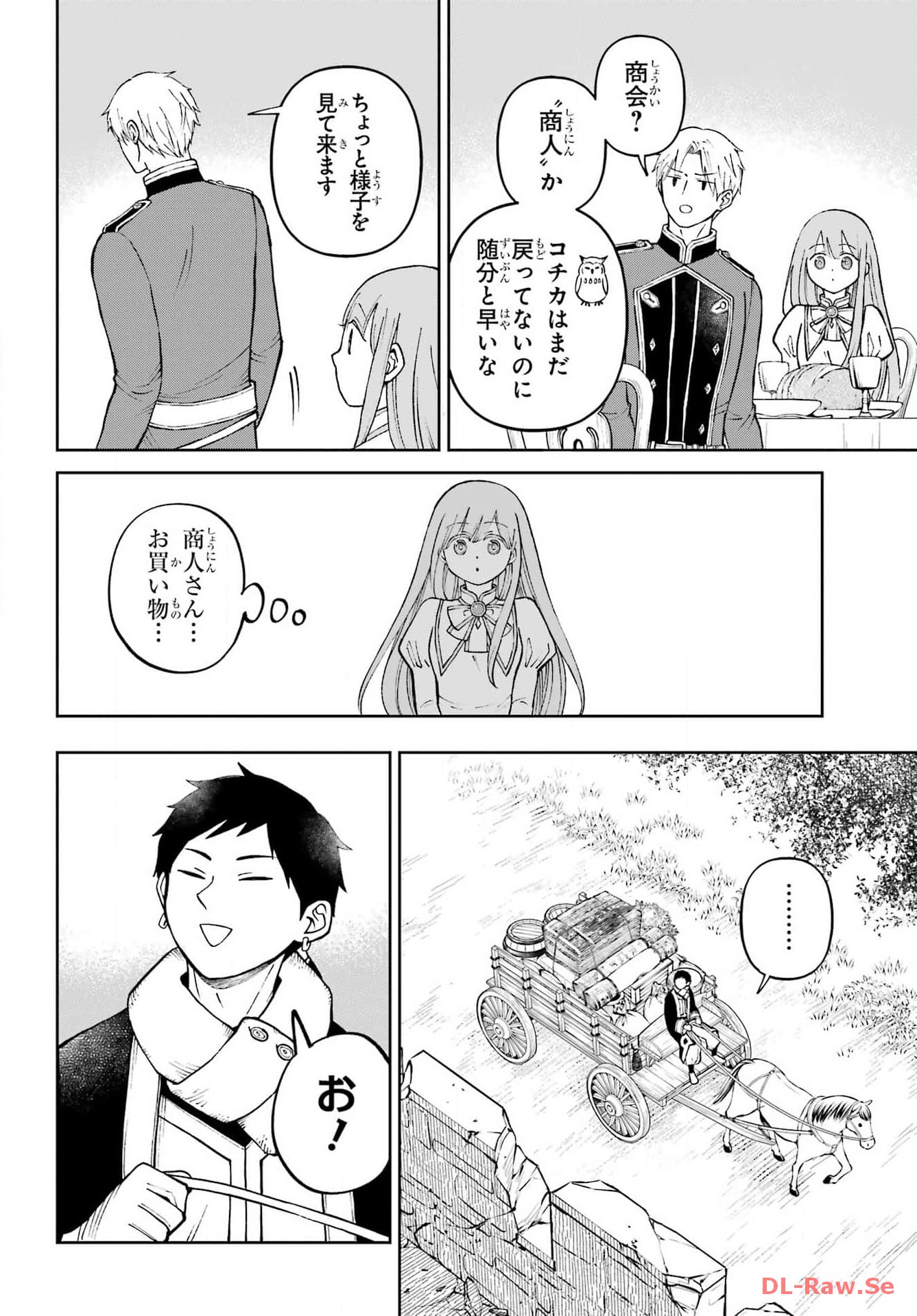 Hinekure Kishi to Fuwafuwa Hime-sama - Kojou Gurashi to Chiisana Ouchi Chapter 3 page 12 - nihonkuni.com