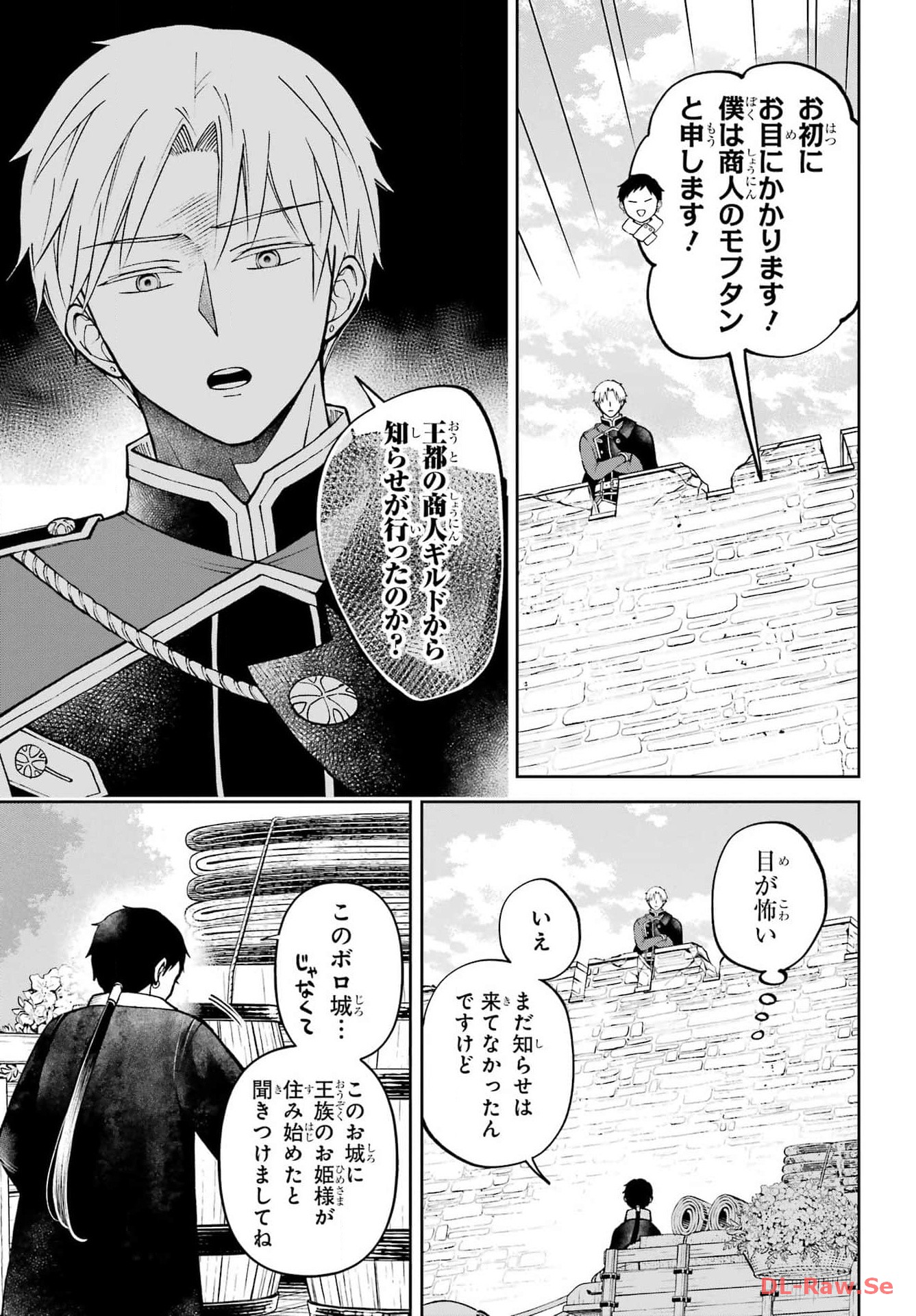 Hinekure Kishi to Fuwafuwa Hime-sama - Kojou Gurashi to Chiisana Ouchi Chapter 3 page 13 - nihonkuni.com