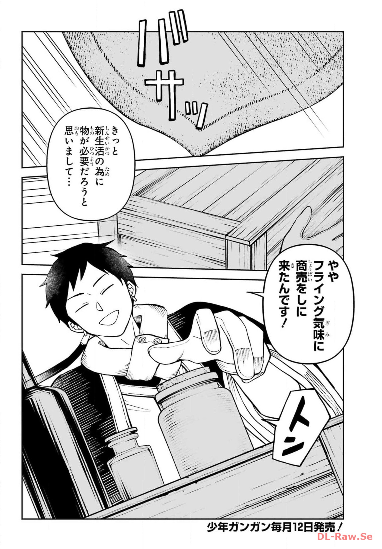 Hinekure Kishi to Fuwafuwa Hime-sama - Kojou Gurashi to Chiisana Ouchi Chapter 3 page 14 - nihonkuni.com