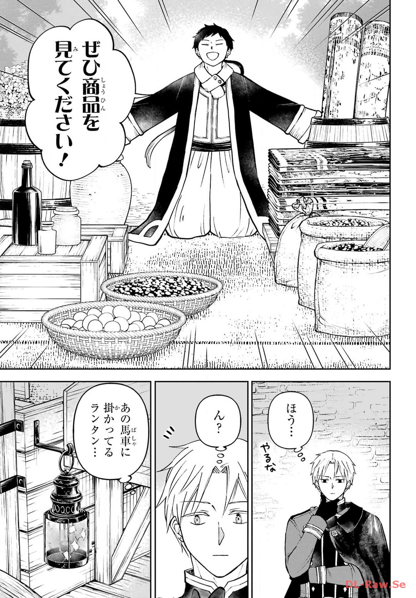 Hinekure Kishi to Fuwafuwa Hime-sama - Kojou Gurashi to Chiisana Ouchi Chapter 3 page 15 - nihonkuni.com