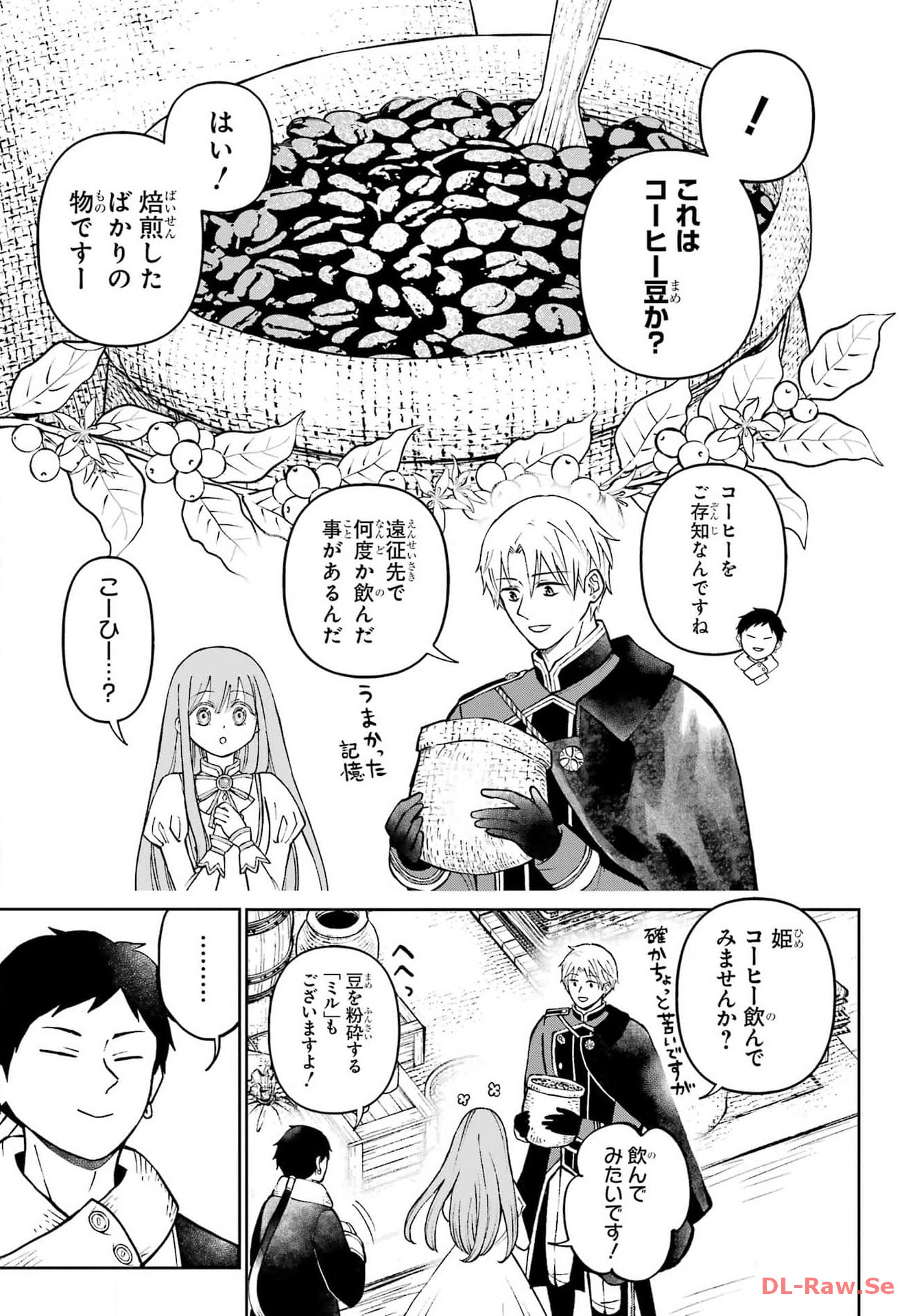 Hinekure Kishi to Fuwafuwa Hime-sama - Kojou Gurashi to Chiisana Ouchi Chapter 3 page 17 - nihonkuni.com