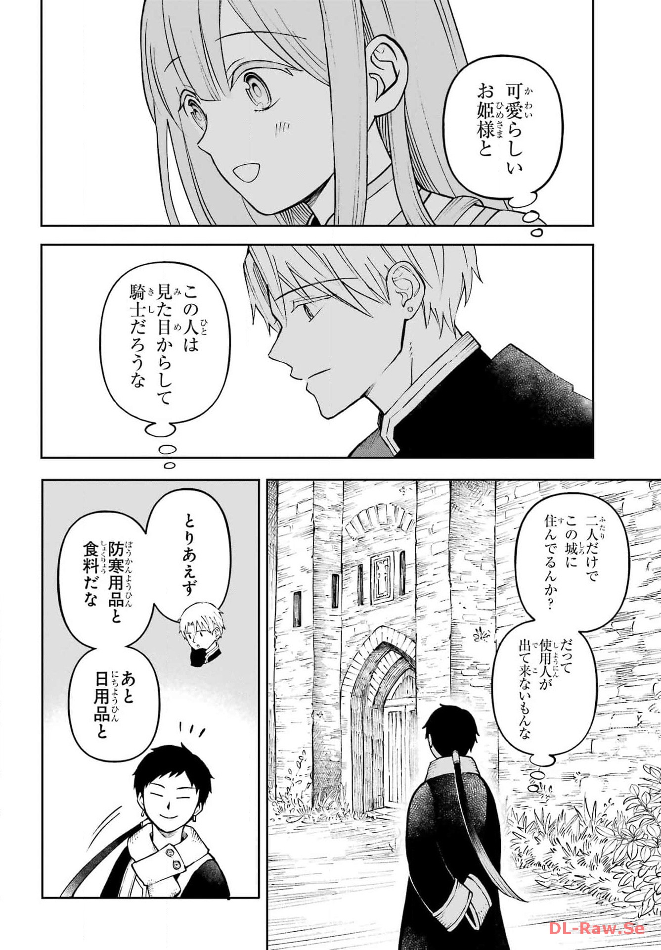 Hinekure Kishi to Fuwafuwa Hime-sama - Kojou Gurashi to Chiisana Ouchi Chapter 3 page 18 - nihonkuni.com