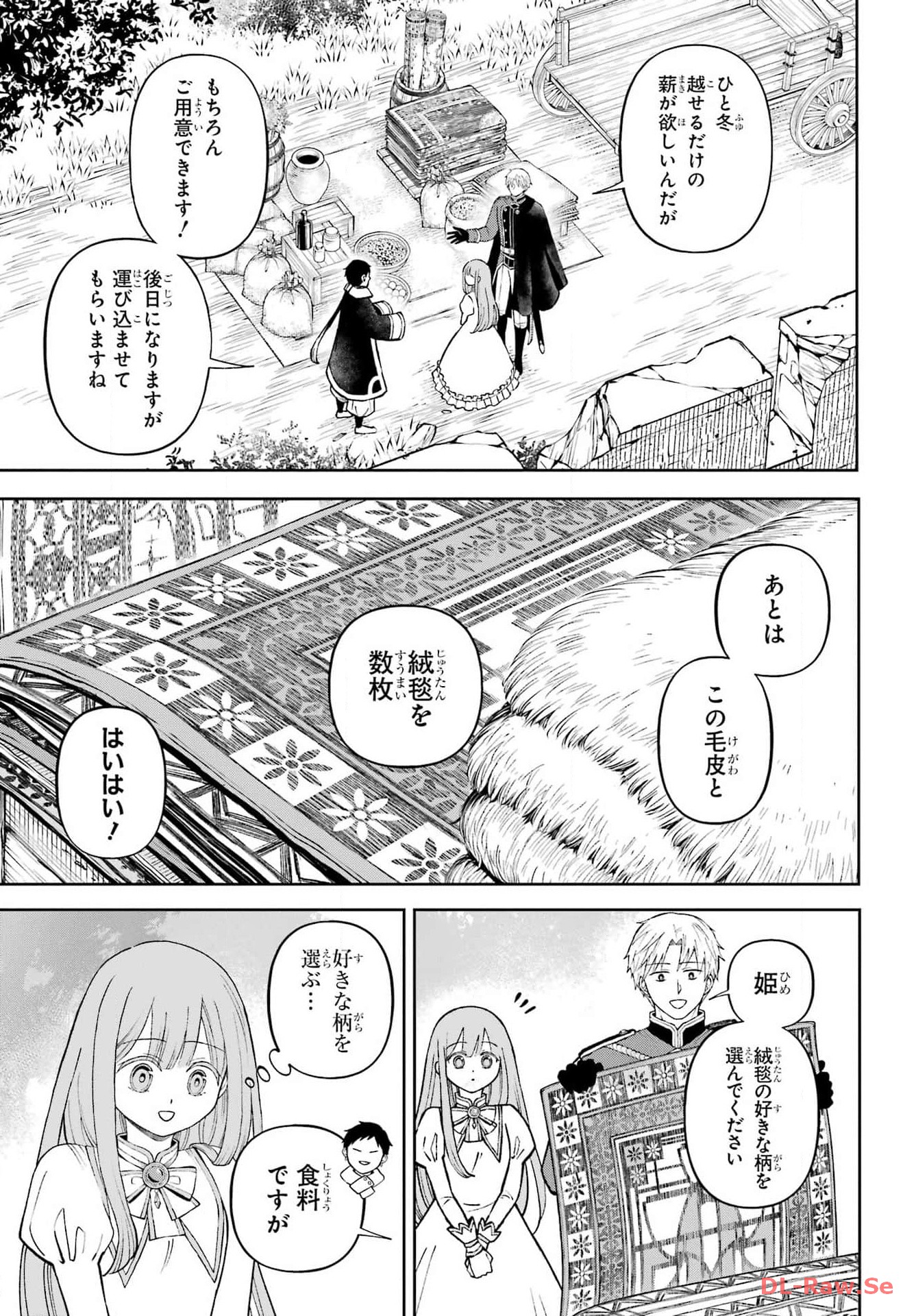 Hinekure Kishi to Fuwafuwa Hime-sama - Kojou Gurashi to Chiisana Ouchi Chapter 3 page 19 - nihonkuni.com