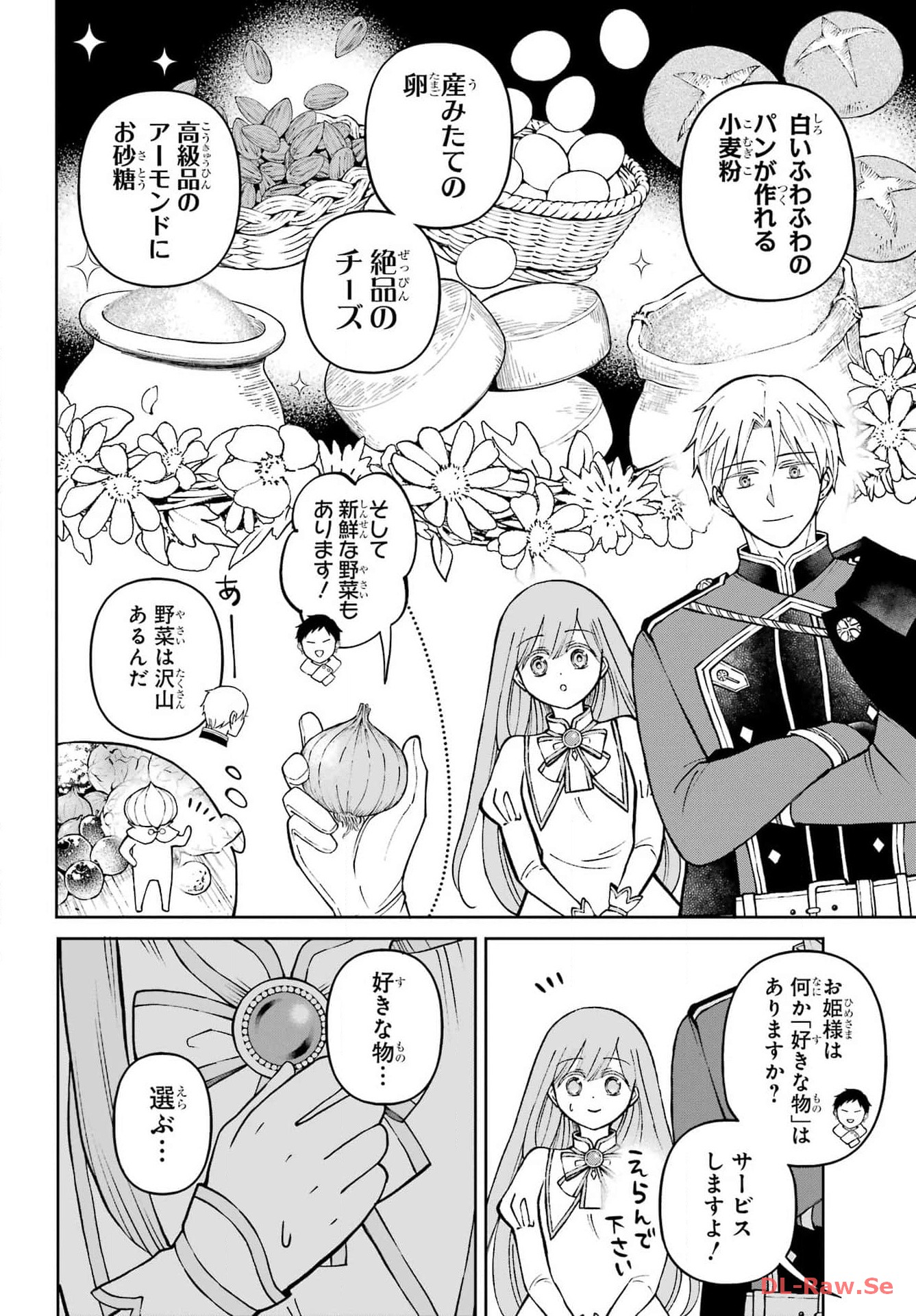 Hinekure Kishi to Fuwafuwa Hime-sama - Kojou Gurashi to Chiisana Ouchi Chapter 3 page 20 - nihonkuni.com