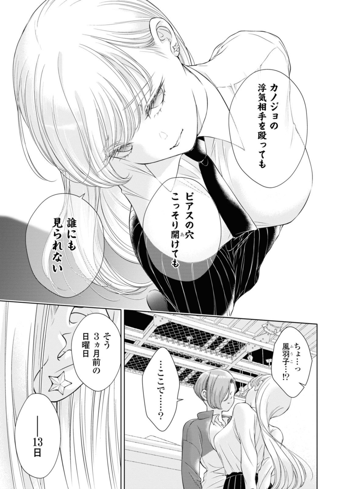 Read KYOU WA KANOJO GA INAI KARA Chapter 17.1 [High Quality / Full] - Page 7 - nicomanga.net