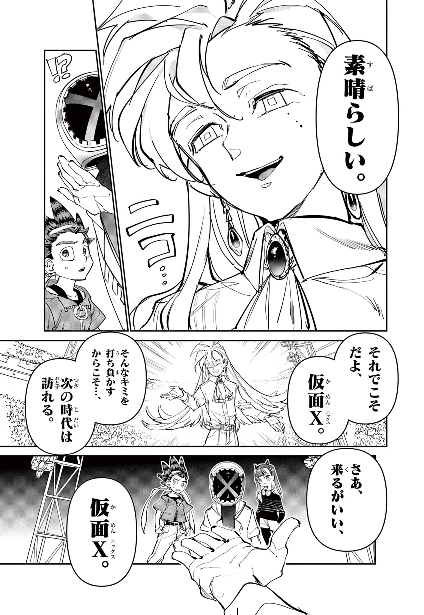 Read BEYBLADE X Chapter 7.2 [High Quality / Full] - Page 7 - nicomanga.com