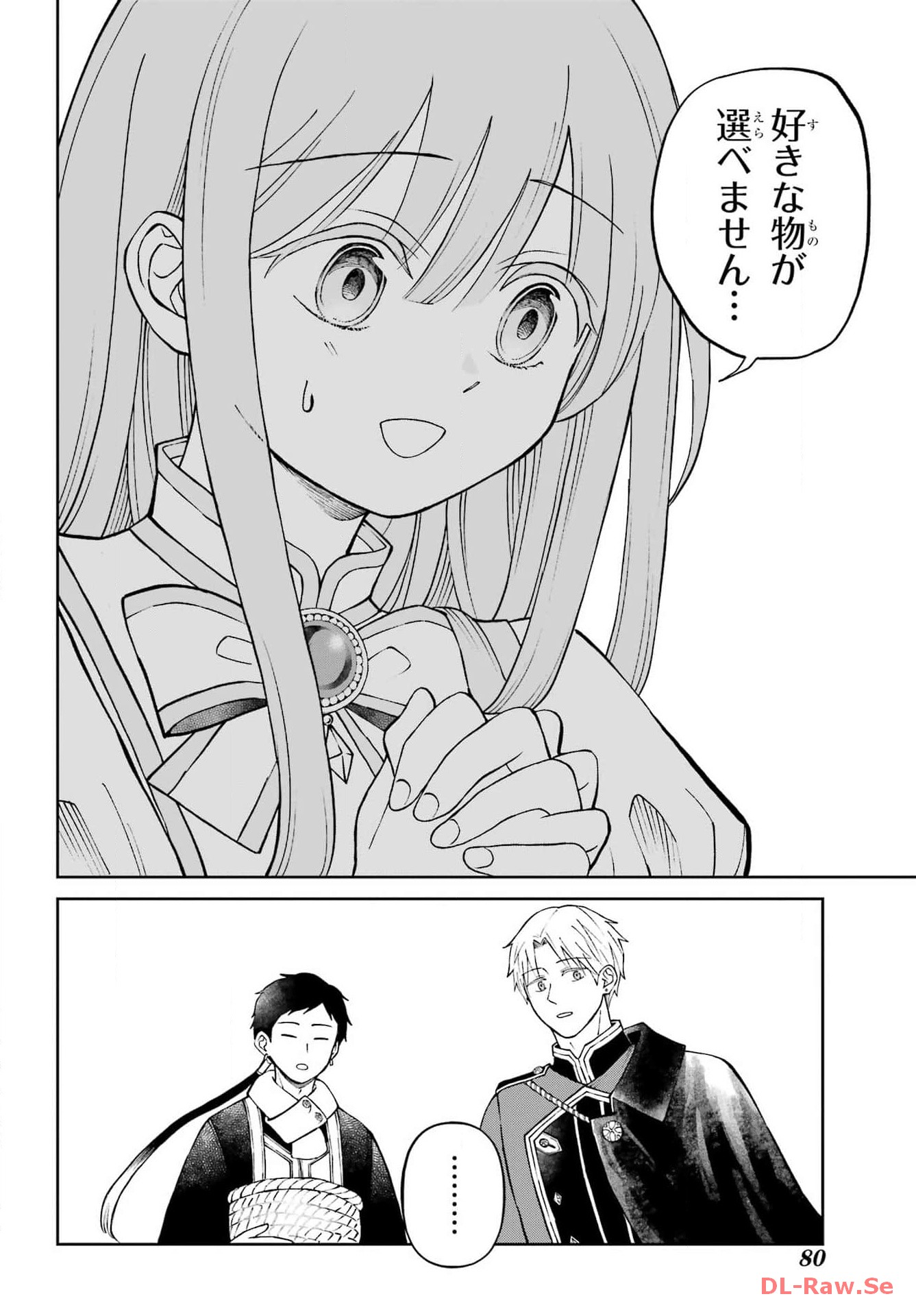 Hinekure Kishi to Fuwafuwa Hime-sama - Kojou Gurashi to Chiisana Ouchi Chapter 3 page 22 - nihonkuni.com