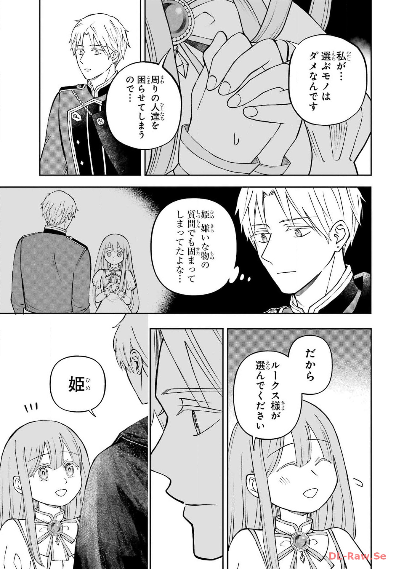 Hinekure Kishi to Fuwafuwa Hime-sama - Kojou Gurashi to Chiisana Ouchi Chapter 3 page 23 - nihonkuni.com