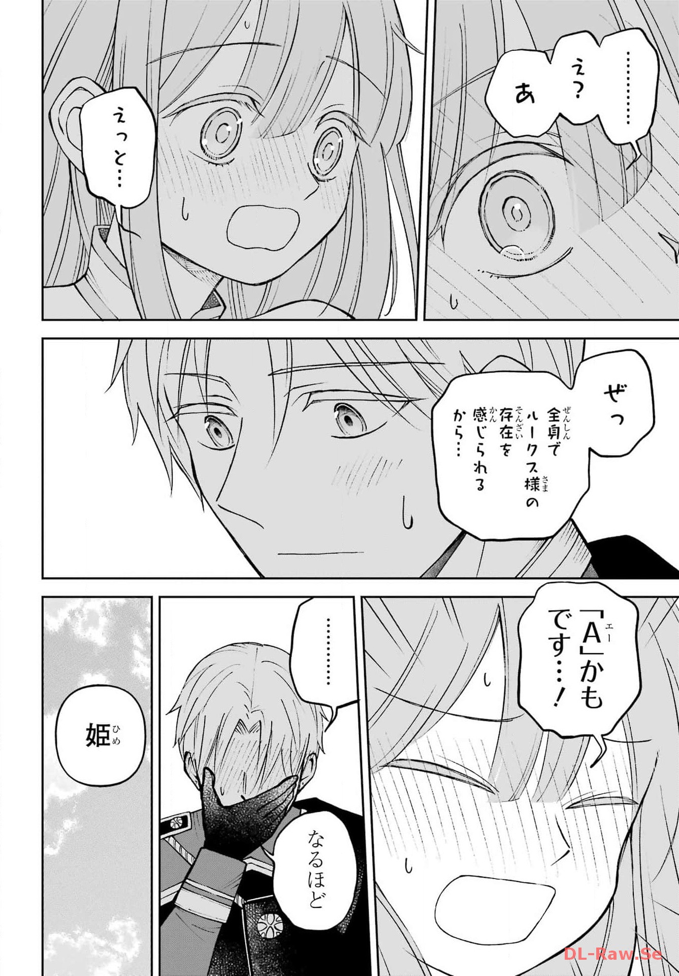 Hinekure Kishi to Fuwafuwa Hime-sama - Kojou Gurashi to Chiisana Ouchi Chapter 3 page 26 - nihonkuni.com