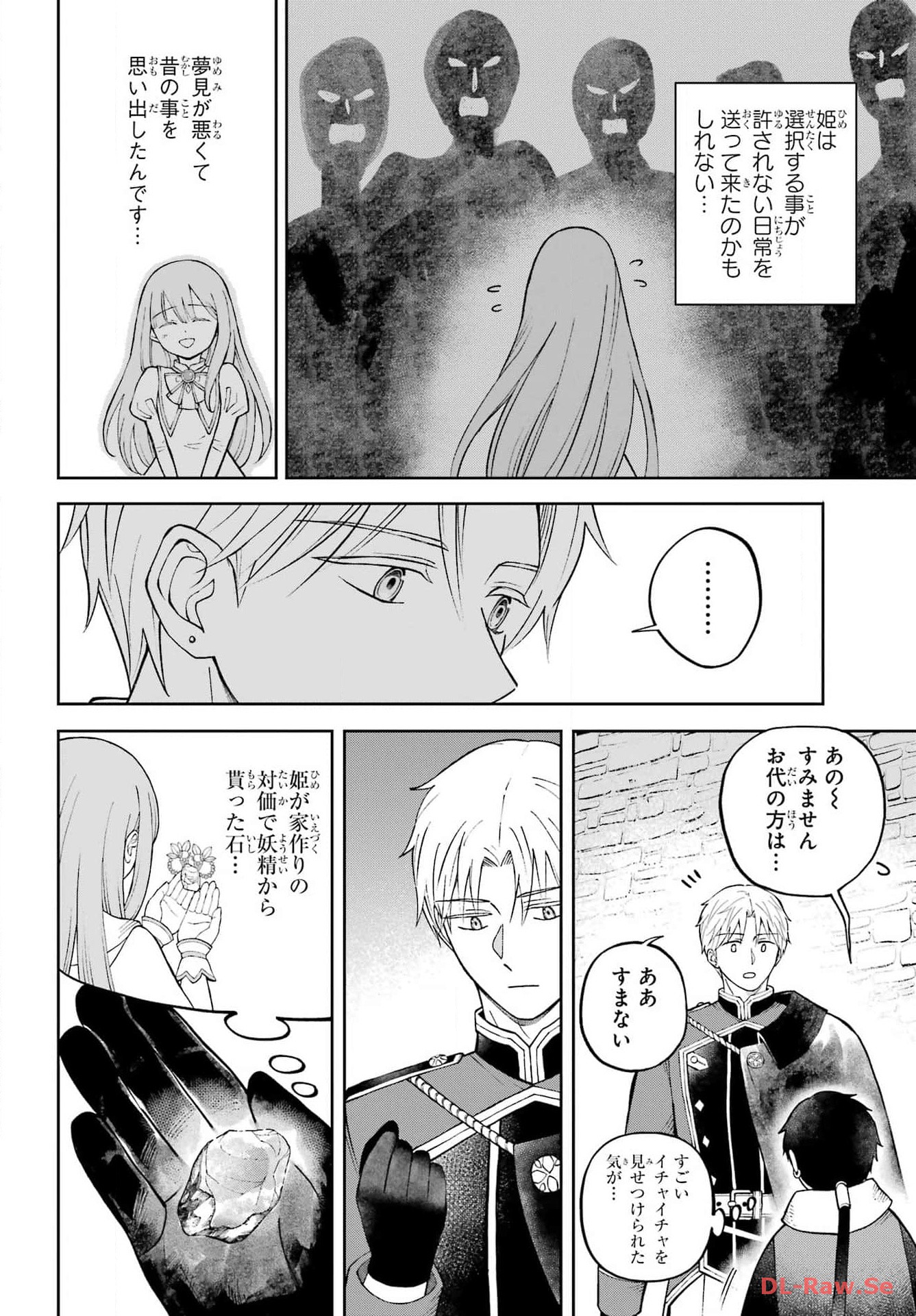 Hinekure Kishi to Fuwafuwa Hime-sama - Kojou Gurashi to Chiisana Ouchi Chapter 3 page 28 - nihonkuni.com