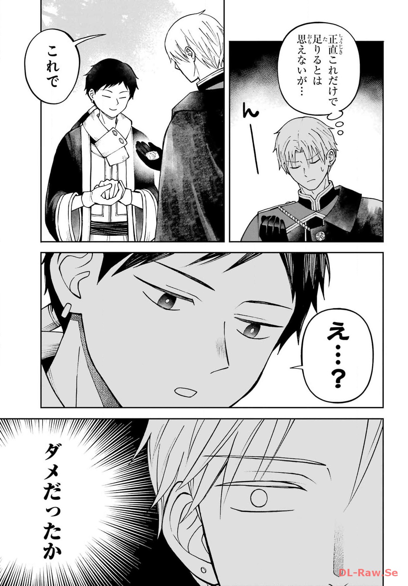 Hinekure Kishi to Fuwafuwa Hime-sama - Kojou Gurashi to Chiisana Ouchi Chapter 3 page 29 - nihonkuni.com