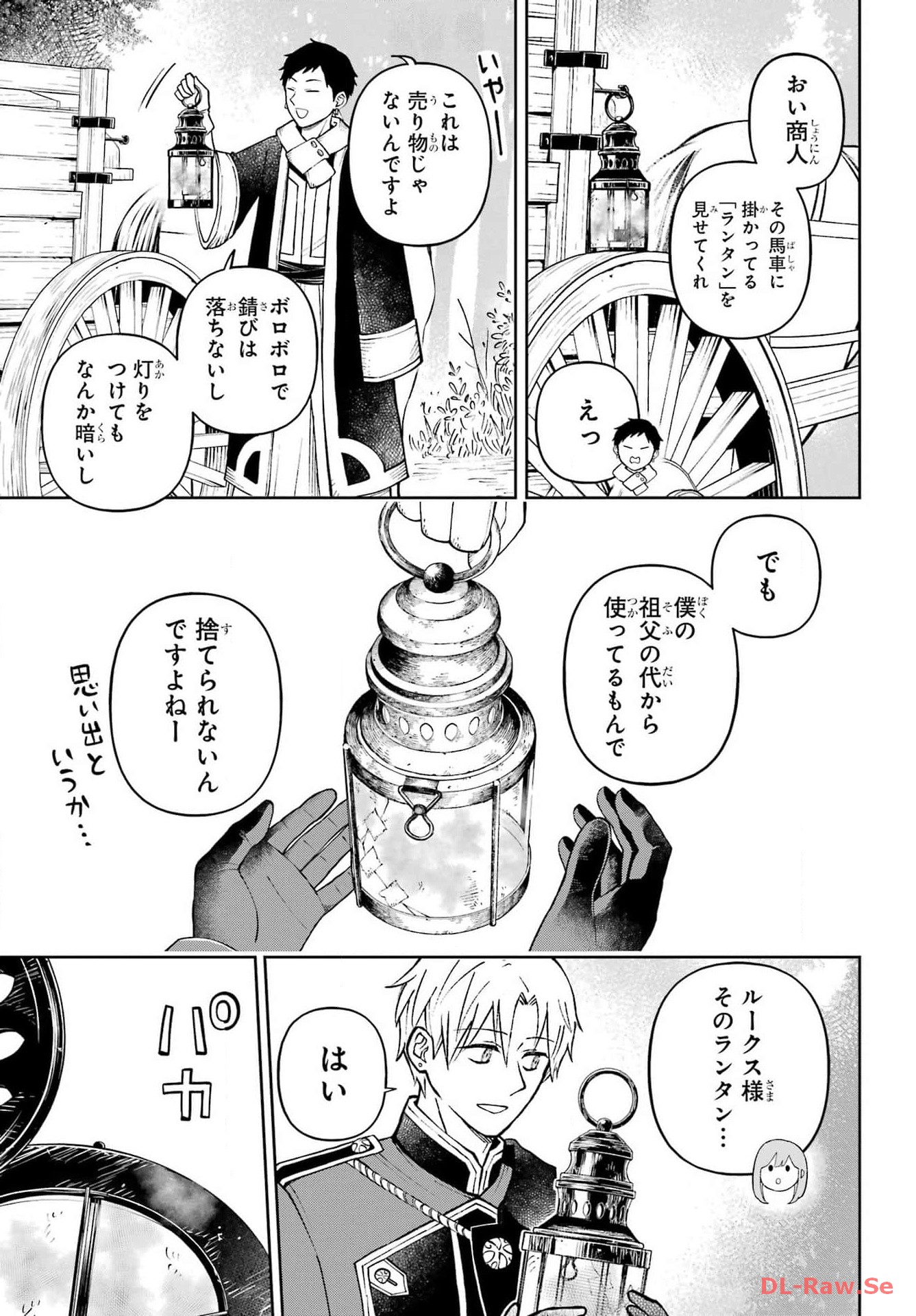 Hinekure Kishi to Fuwafuwa Hime-sama - Kojou Gurashi to Chiisana Ouchi Chapter 3 page 31 - nihonkuni.com