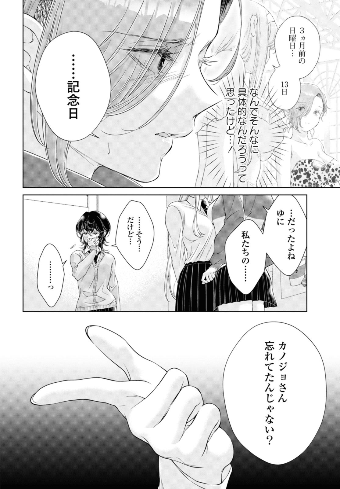 Read KYOU WA KANOJO GA INAI KARA Chapter 17.1 [High Quality / Full] - Page 8 - nicomanga.net