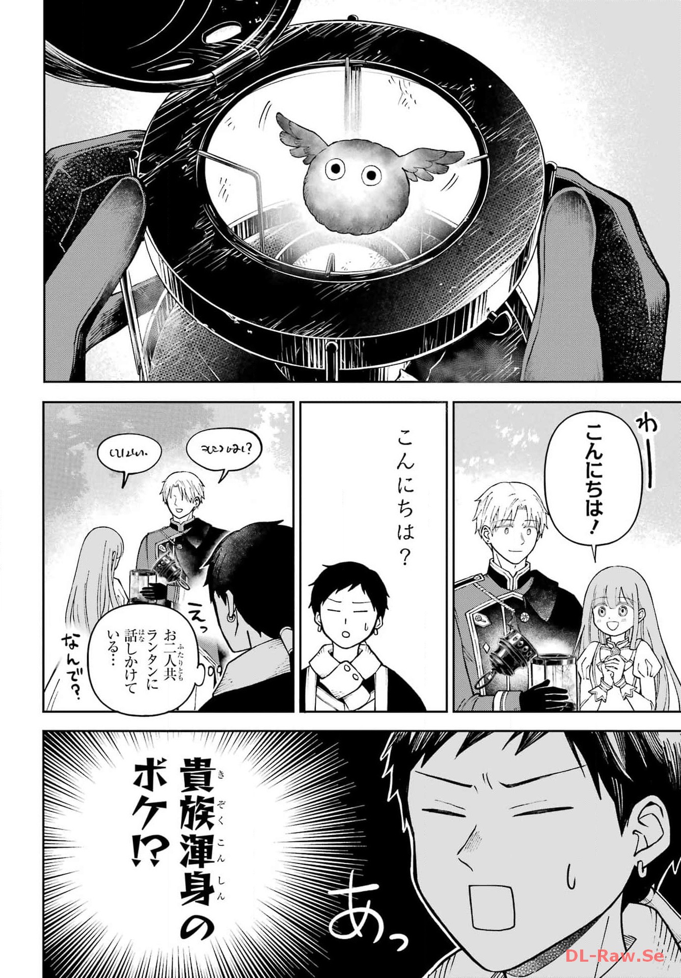 Hinekure Kishi to Fuwafuwa Hime-sama - Kojou Gurashi to Chiisana Ouchi Chapter 3 page 32 - nihonkuni.com