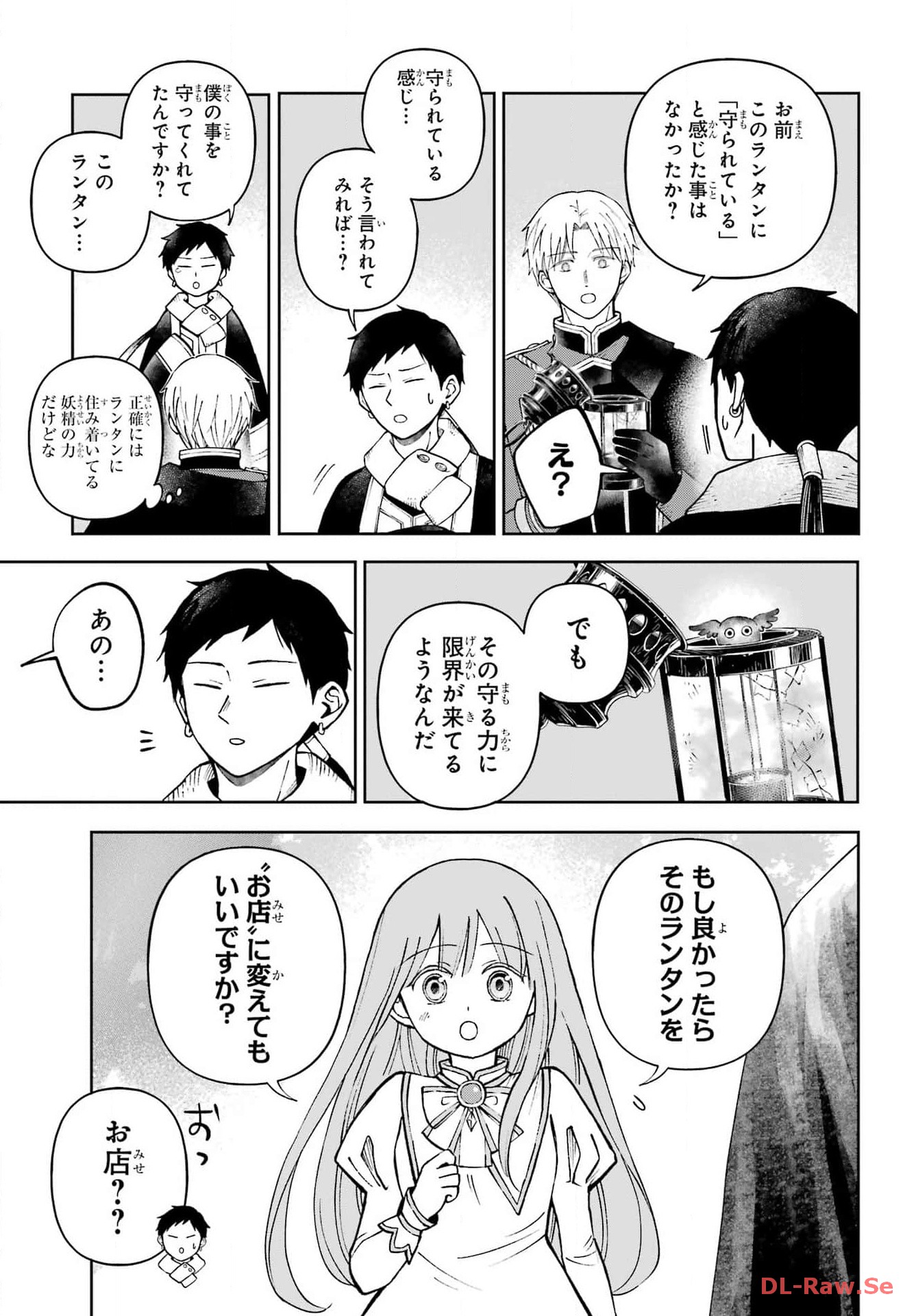 Hinekure Kishi to Fuwafuwa Hime-sama - Kojou Gurashi to Chiisana Ouchi Chapter 3 page 33 - nihonkuni.com