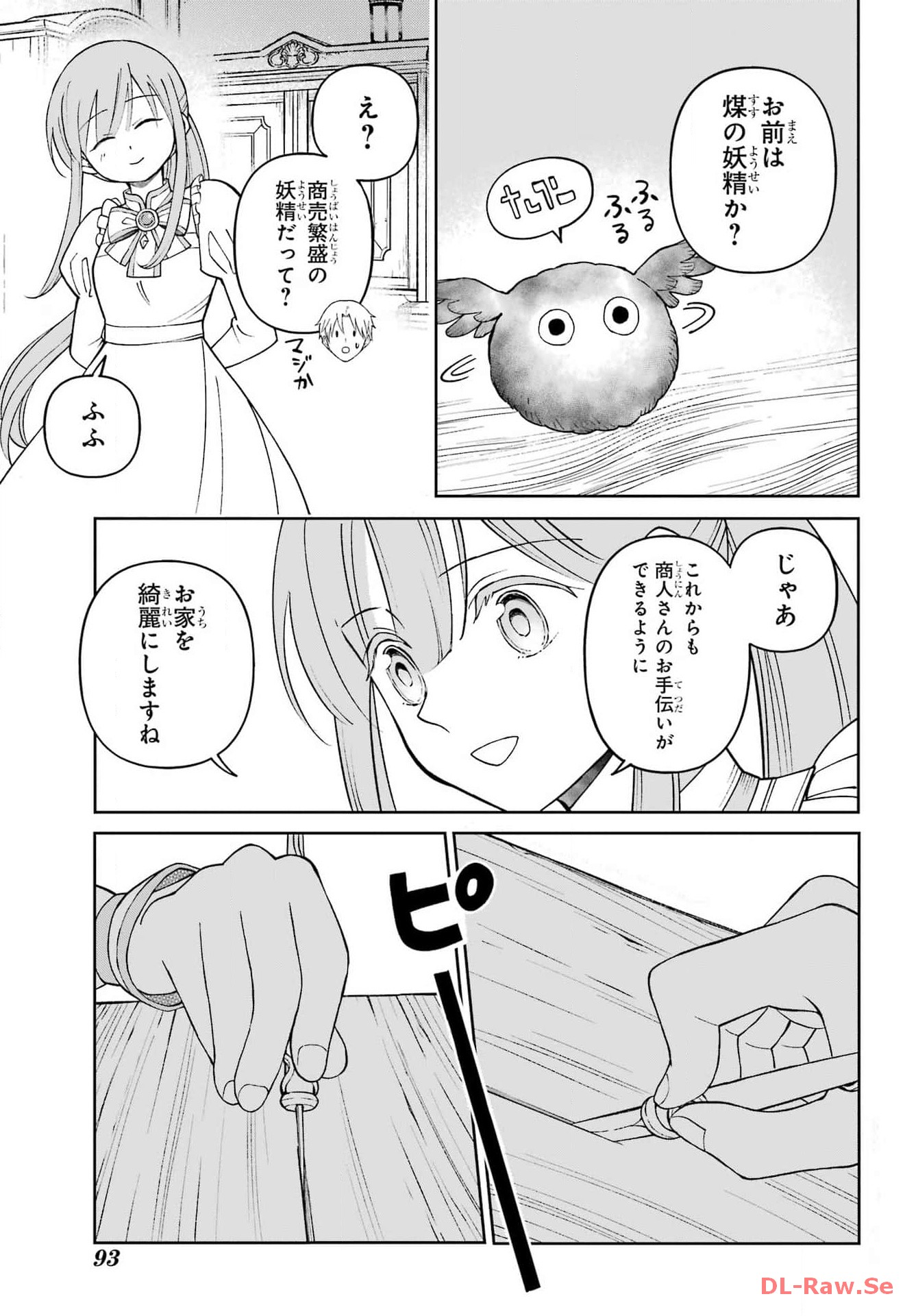 Hinekure Kishi to Fuwafuwa Hime-sama - Kojou Gurashi to Chiisana Ouchi Chapter 3 page 35 - nihonkuni.com