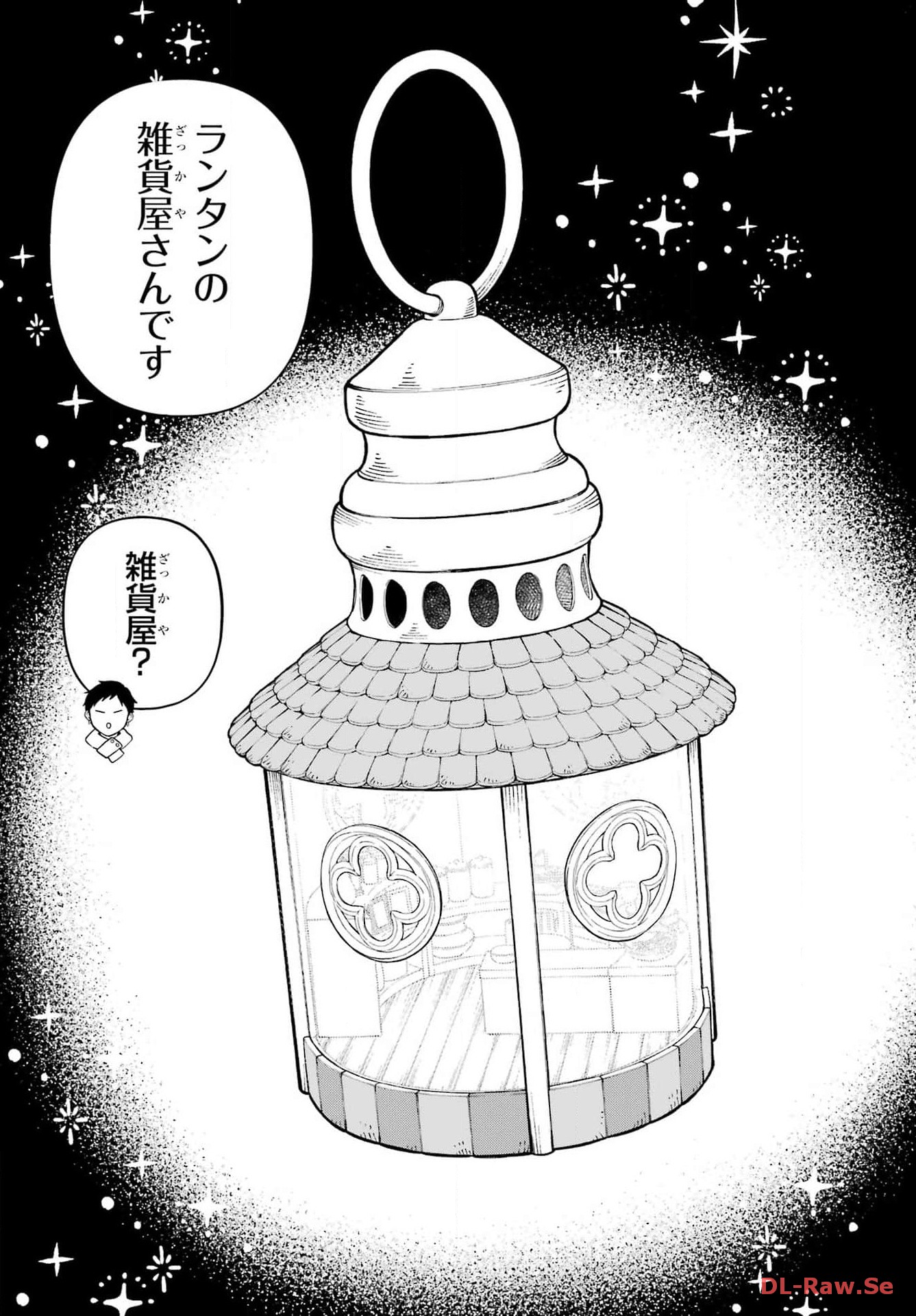 Hinekure Kishi to Fuwafuwa Hime-sama - Kojou Gurashi to Chiisana Ouchi Chapter 3 page 39 - nihonkuni.com