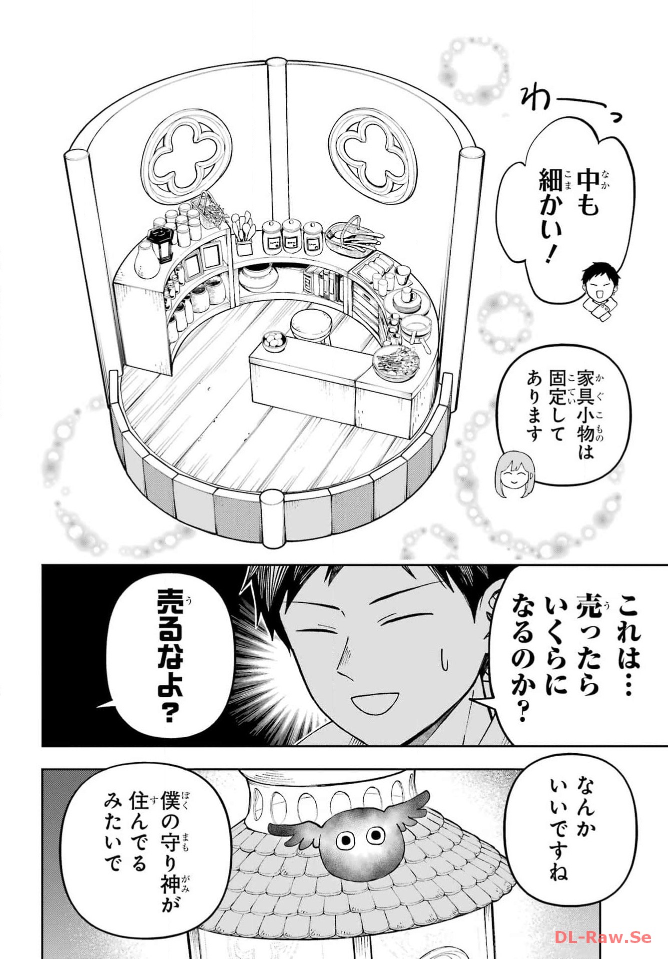 Hinekure Kishi to Fuwafuwa Hime-sama - Kojou Gurashi to Chiisana Ouchi Chapter 3 page 40 - nihonkuni.com