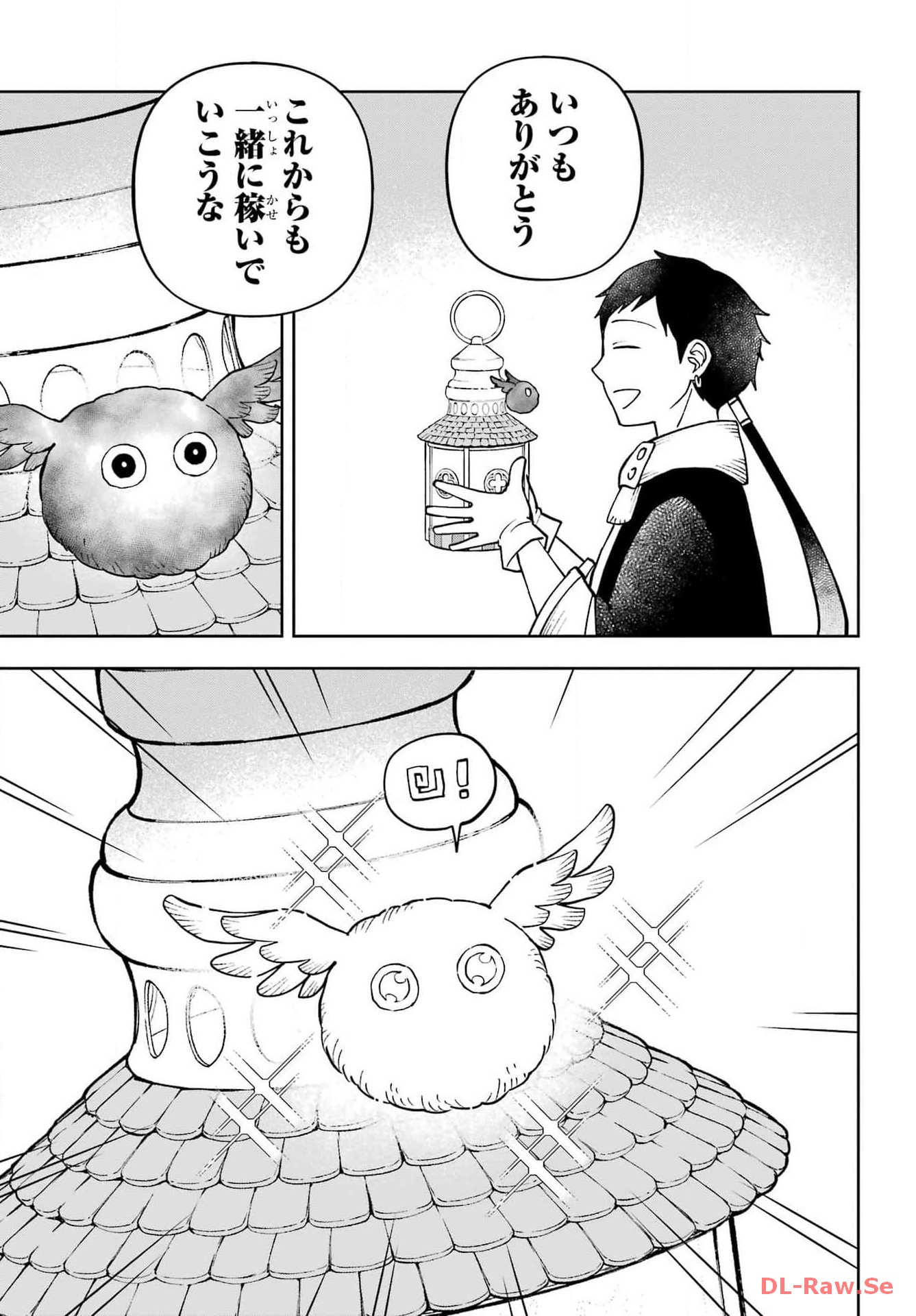 Hinekure Kishi to Fuwafuwa Hime-sama - Kojou Gurashi to Chiisana Ouchi Chapter 3 page 41 - nihonkuni.com