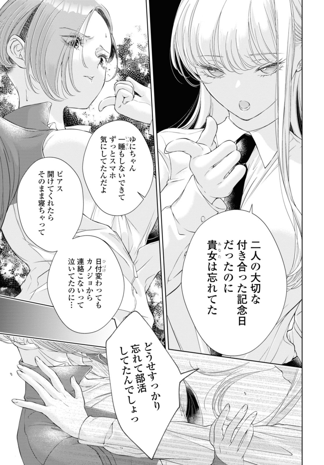 Read KYOU WA KANOJO GA INAI KARA Chapter 17.1 [High Quality / Full] - Page 9 - nicomanga.net