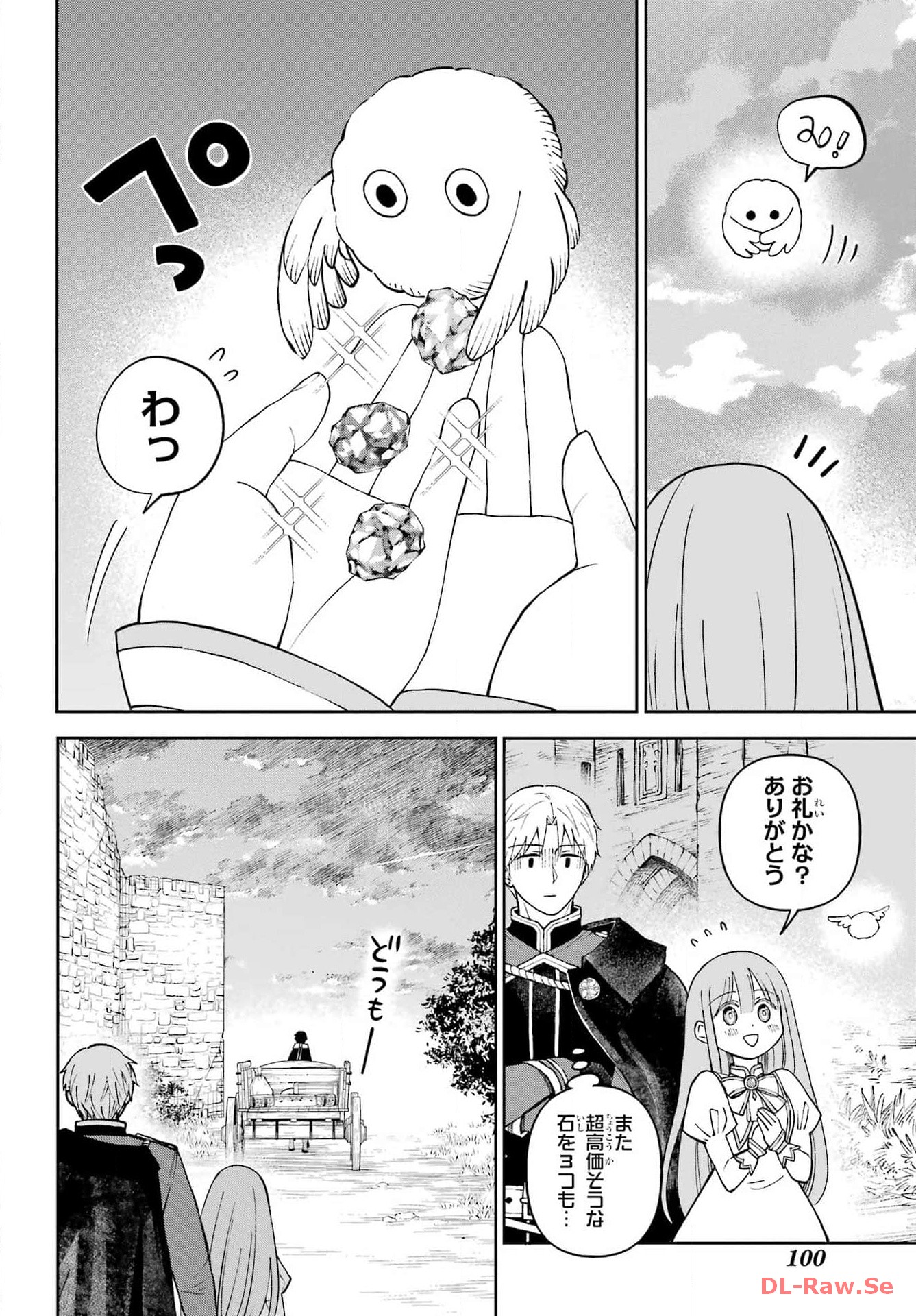Hinekure Kishi to Fuwafuwa Hime-sama - Kojou Gurashi to Chiisana Ouchi Chapter 3 page 42 - nihonkuni.com
