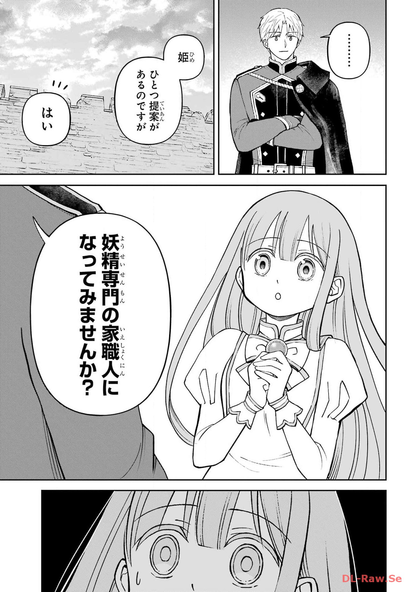 Hinekure Kishi to Fuwafuwa Hime-sama - Kojou Gurashi to Chiisana Ouchi Chapter 3 page 43 - nihonkuni.com
