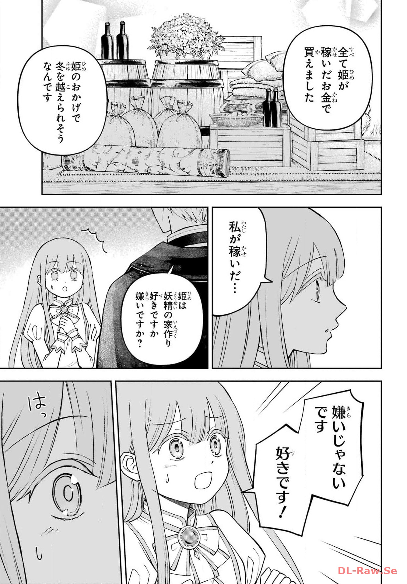 Hinekure Kishi to Fuwafuwa Hime-sama - Kojou Gurashi to Chiisana Ouchi Chapter 3 page 45 - nihonkuni.com