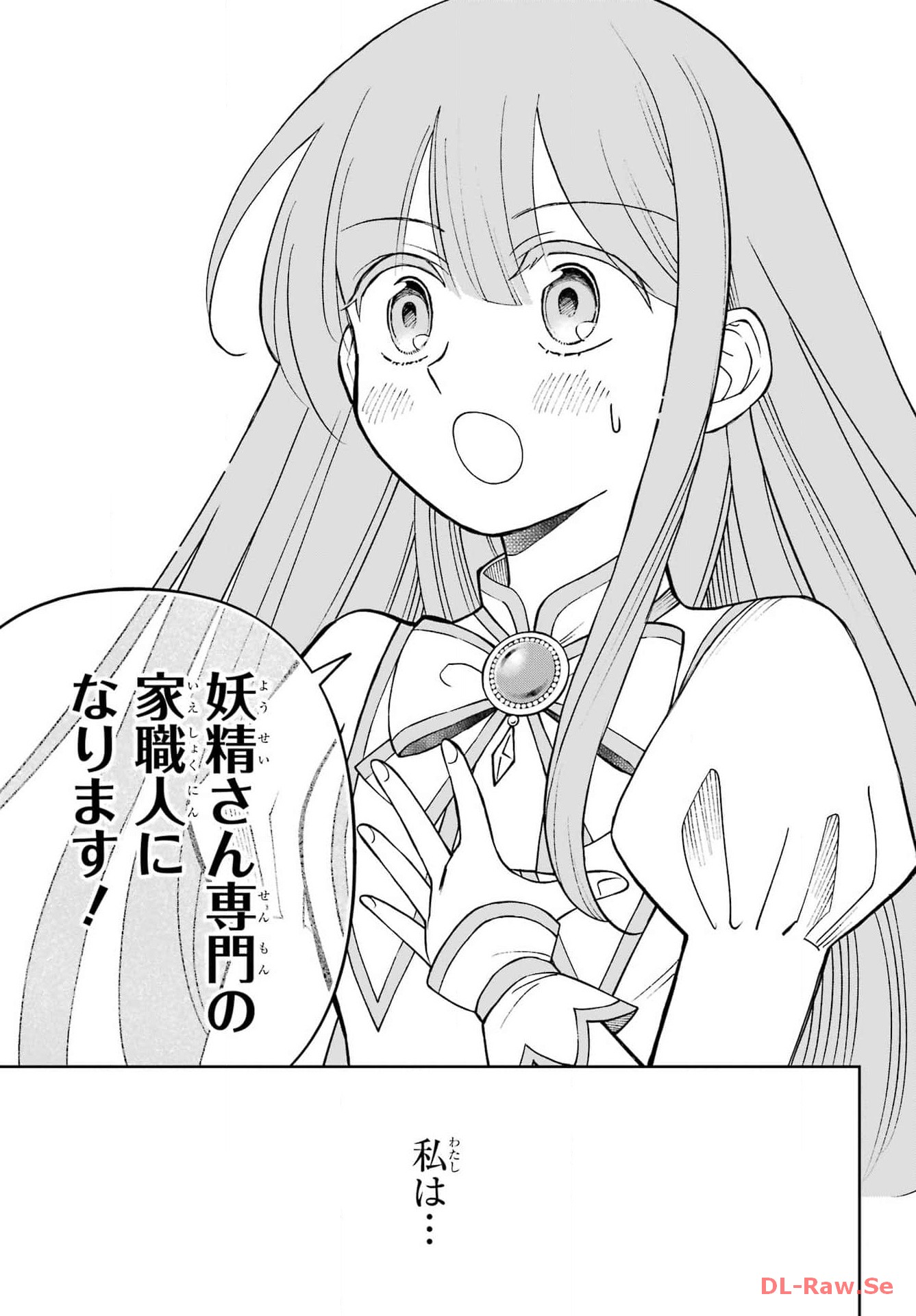 Hinekure Kishi to Fuwafuwa Hime-sama - Kojou Gurashi to Chiisana Ouchi Chapter 3 page 47 - nihonkuni.com