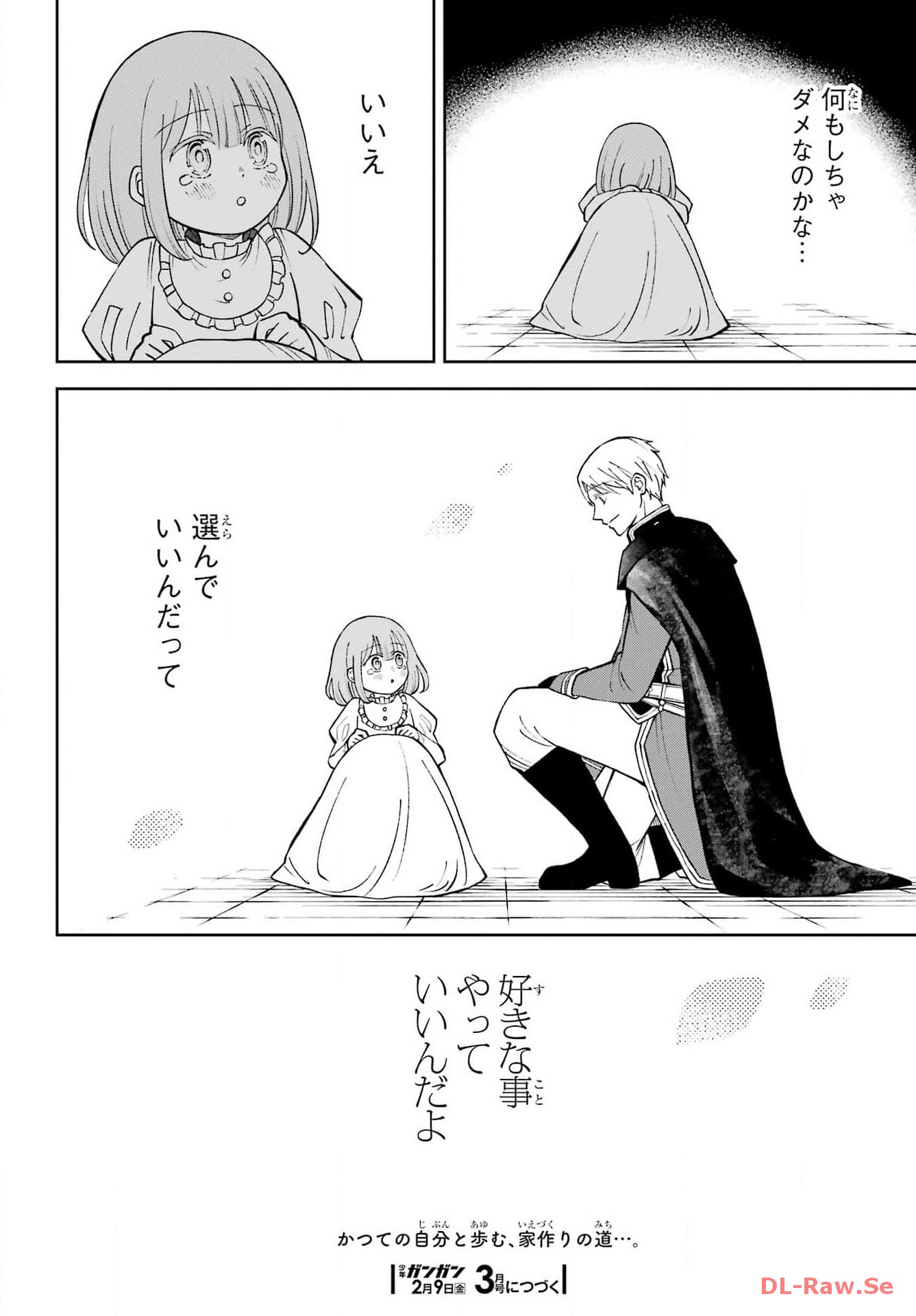 Hinekure Kishi to Fuwafuwa Hime-sama - Kojou Gurashi to Chiisana Ouchi Chapter 3 page 48 - nihonkuni.com