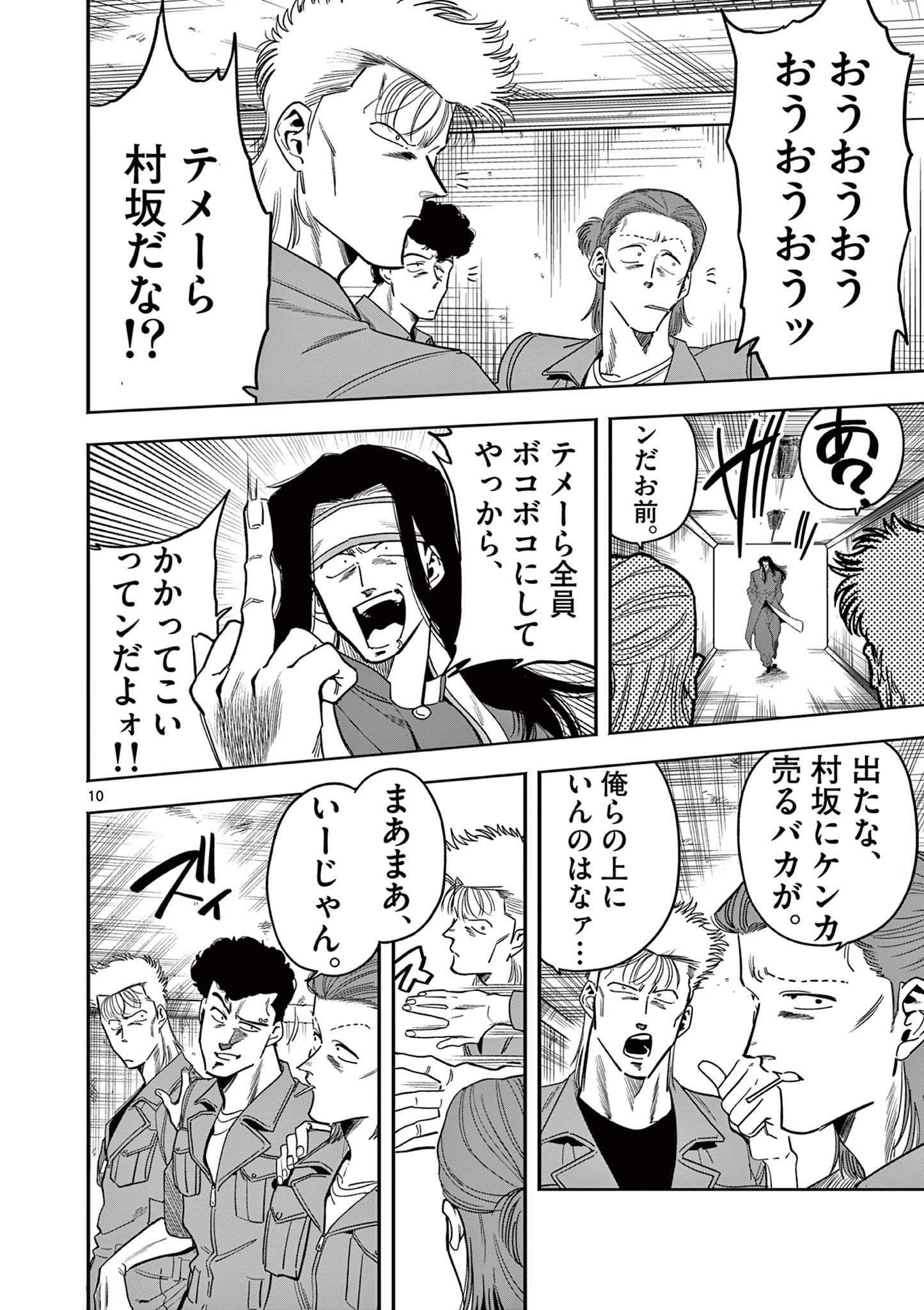 GENKAI! OSHIKATSU DENSETSU YOSHIO Chapter 6 page 10 - nihonkuni.com
