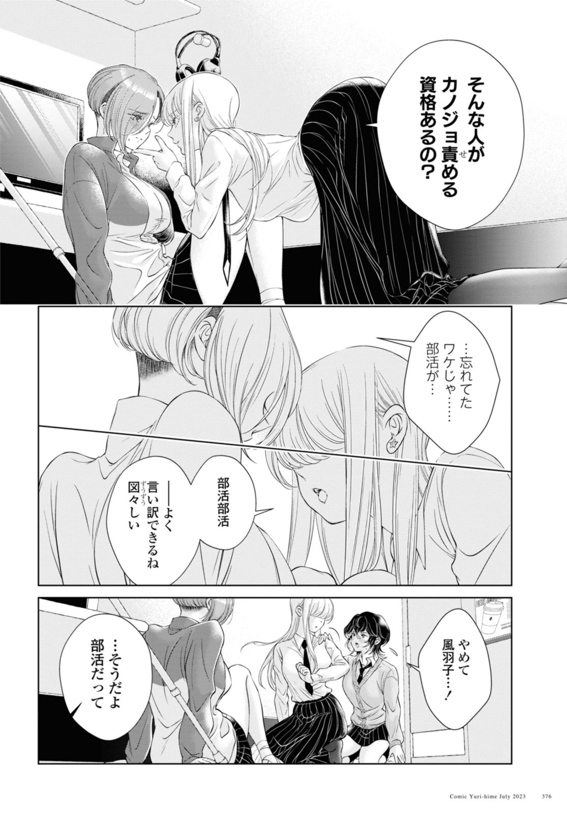 Read KYOU WA KANOJO GA INAI KARA Chapter 17.1 [High Quality / Full] - Page 10 - nicomanga.net
