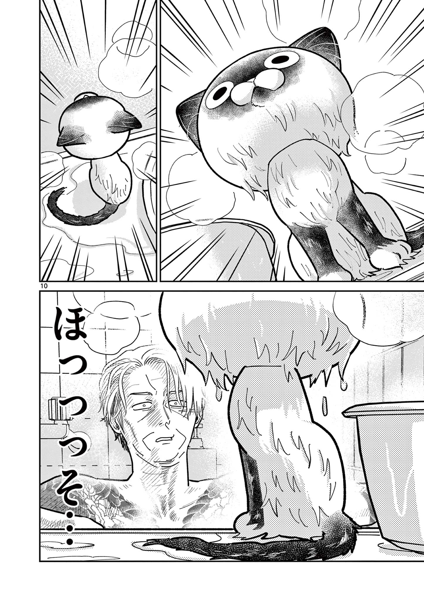 Read OJI-SAN TO NYANKICHI Chapter 24 [High Quality / Full] - Page 10 - nicomanga.com