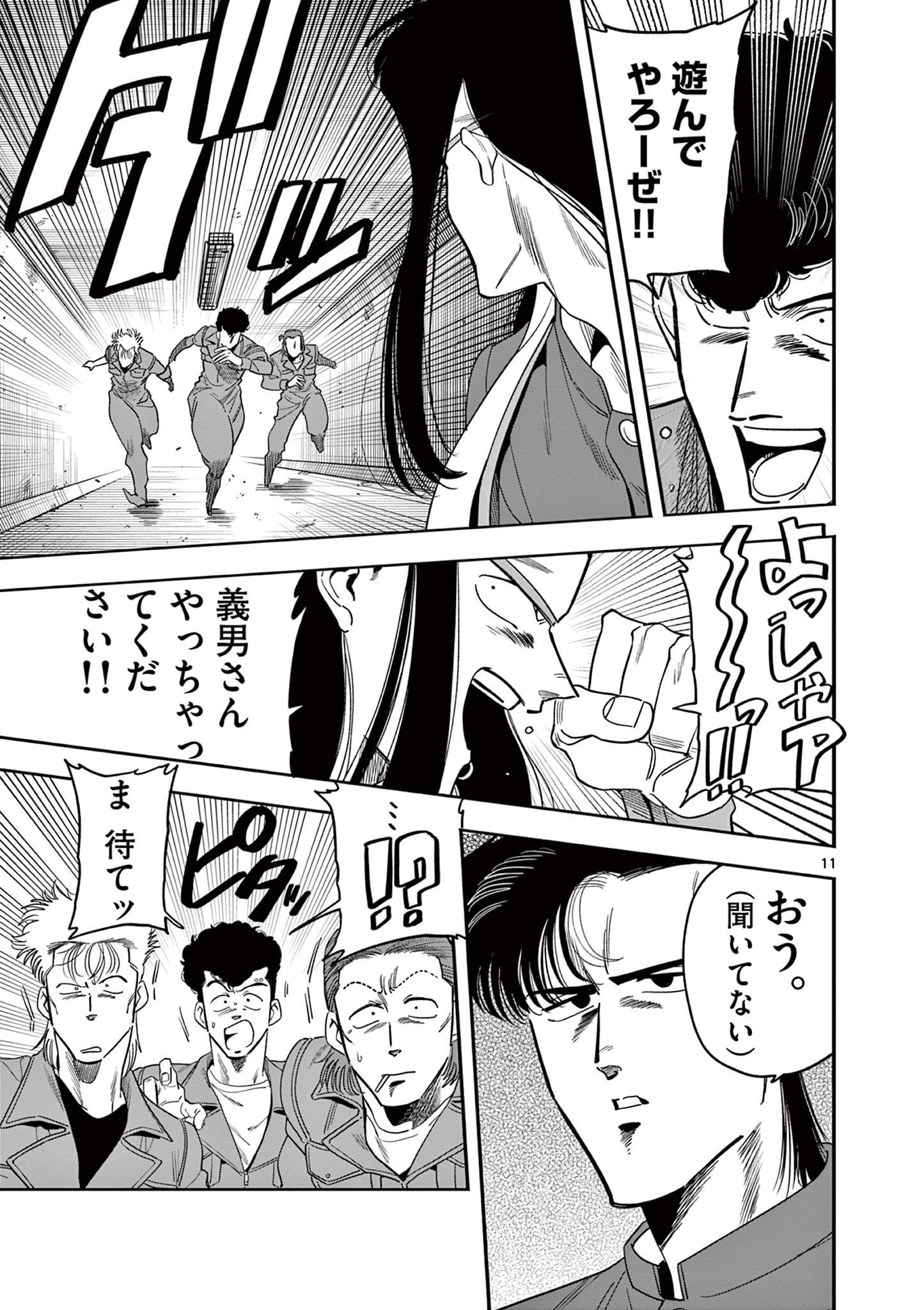 GENKAI! OSHIKATSU DENSETSU YOSHIO Chapter 6 page 11 - nihonkuni.com
