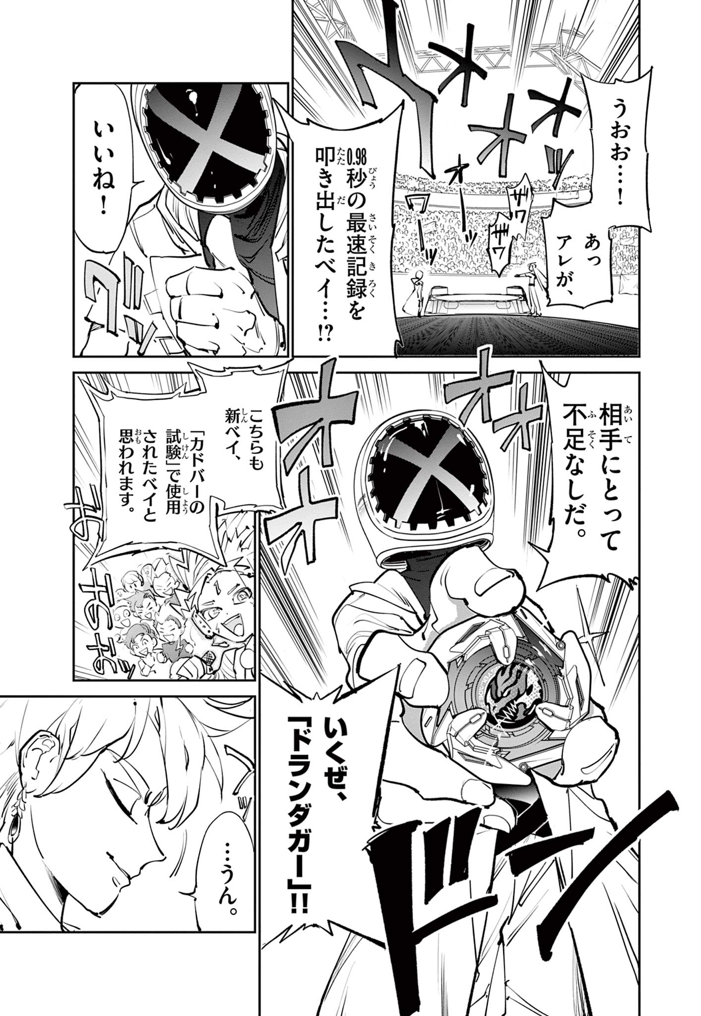 Read BEYBLADE X Chapter 7.2 [High Quality / Full] - Page 11 - nicomanga.com