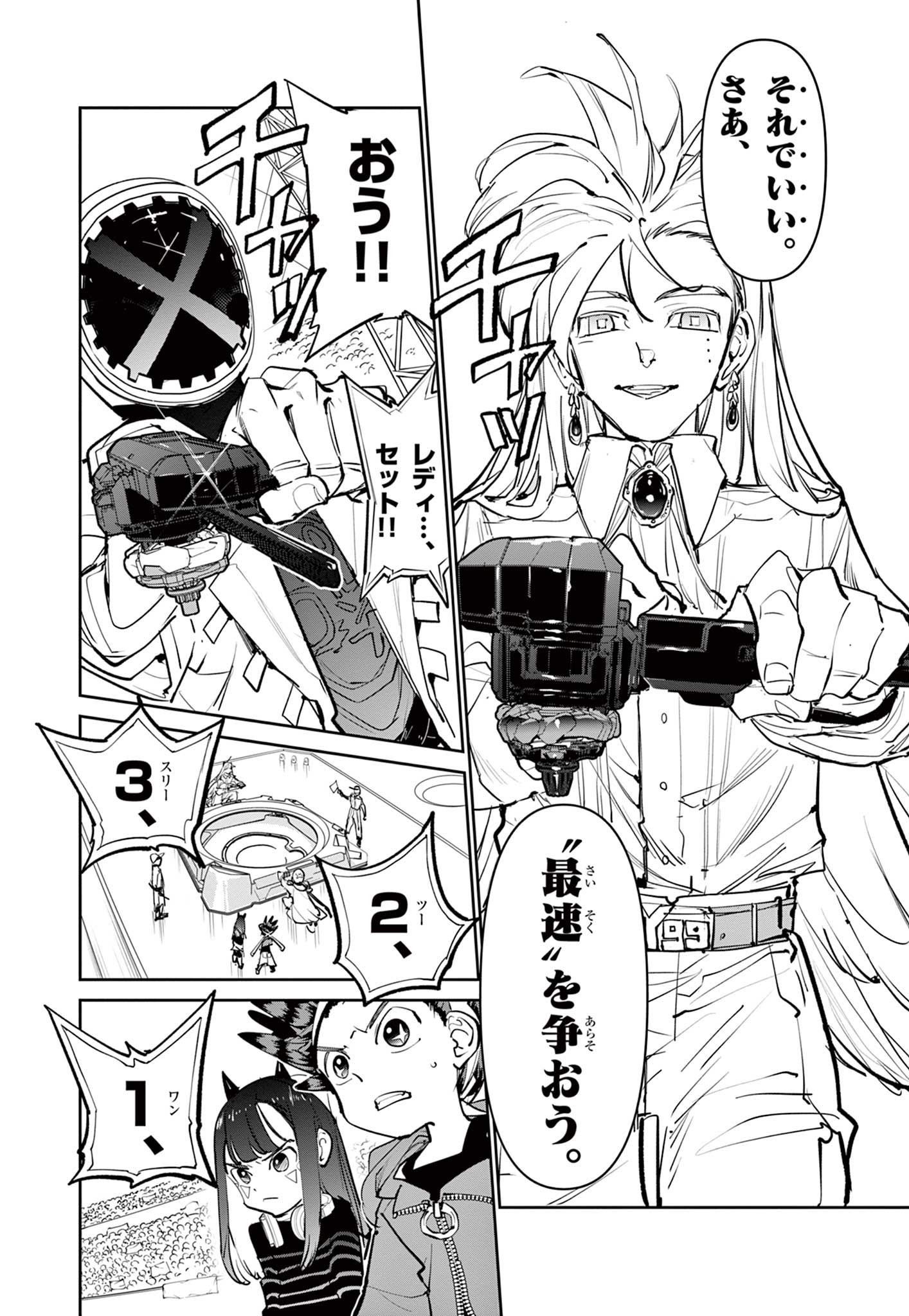 Read BEYBLADE X Chapter 7.2 [High Quality / Full] - Page 12 - nicomanga.com